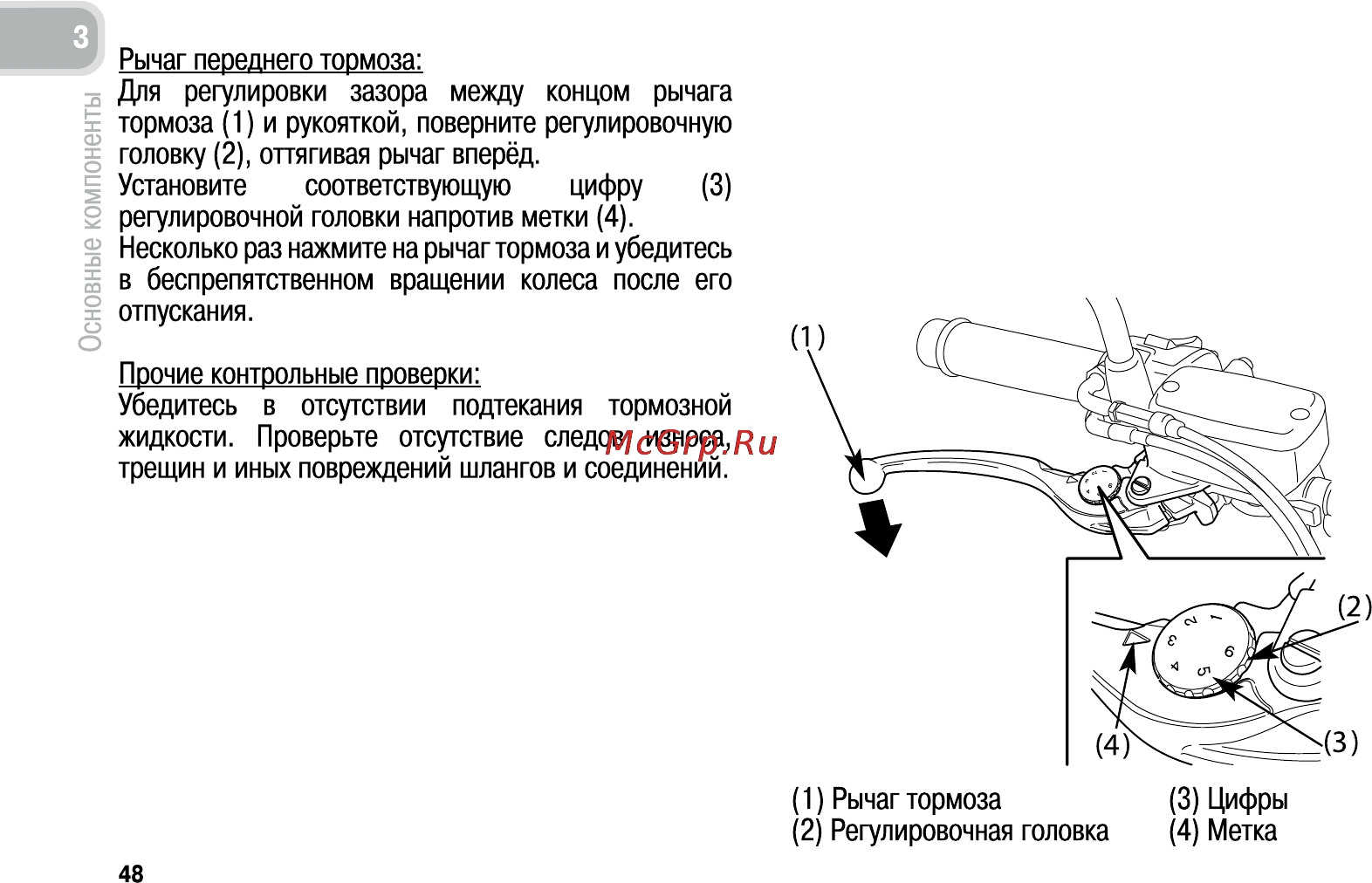 Honda CB600FA (2011) Инструкция по эксплуатации онлайн [57/170] 11390