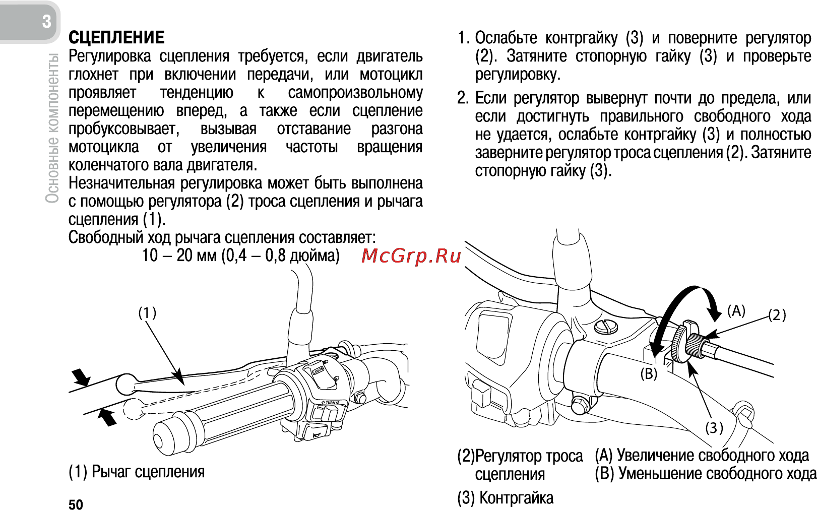 Honda CB600FA (2011) [59/170] Сцепление