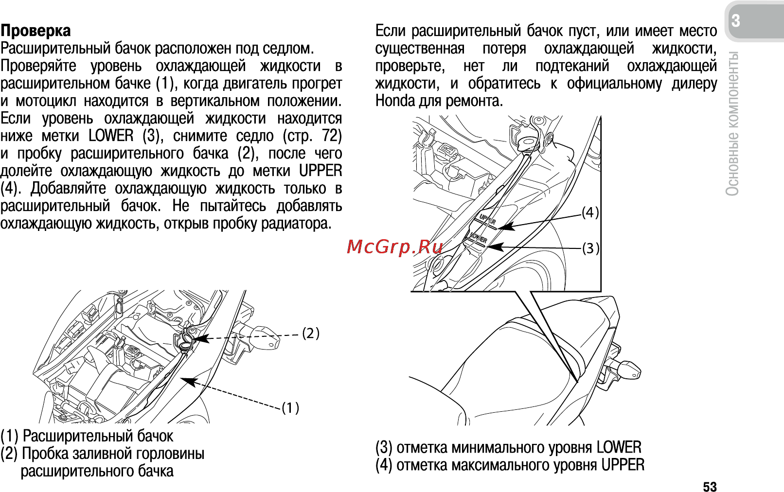 Honda CB600FA (2011) [62/170] Проверка