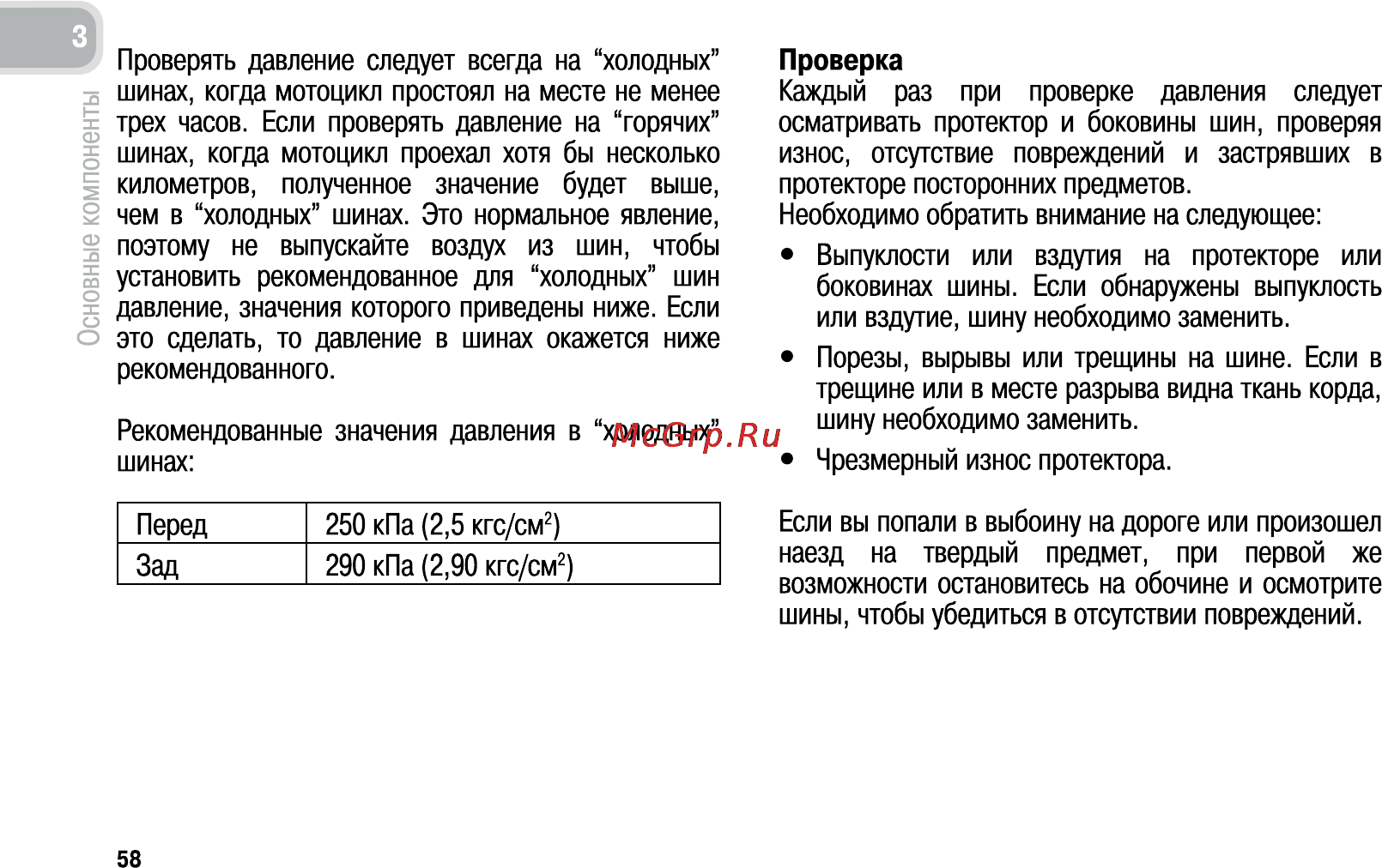 Honda CB600FA (2011) [67/170] Проверка