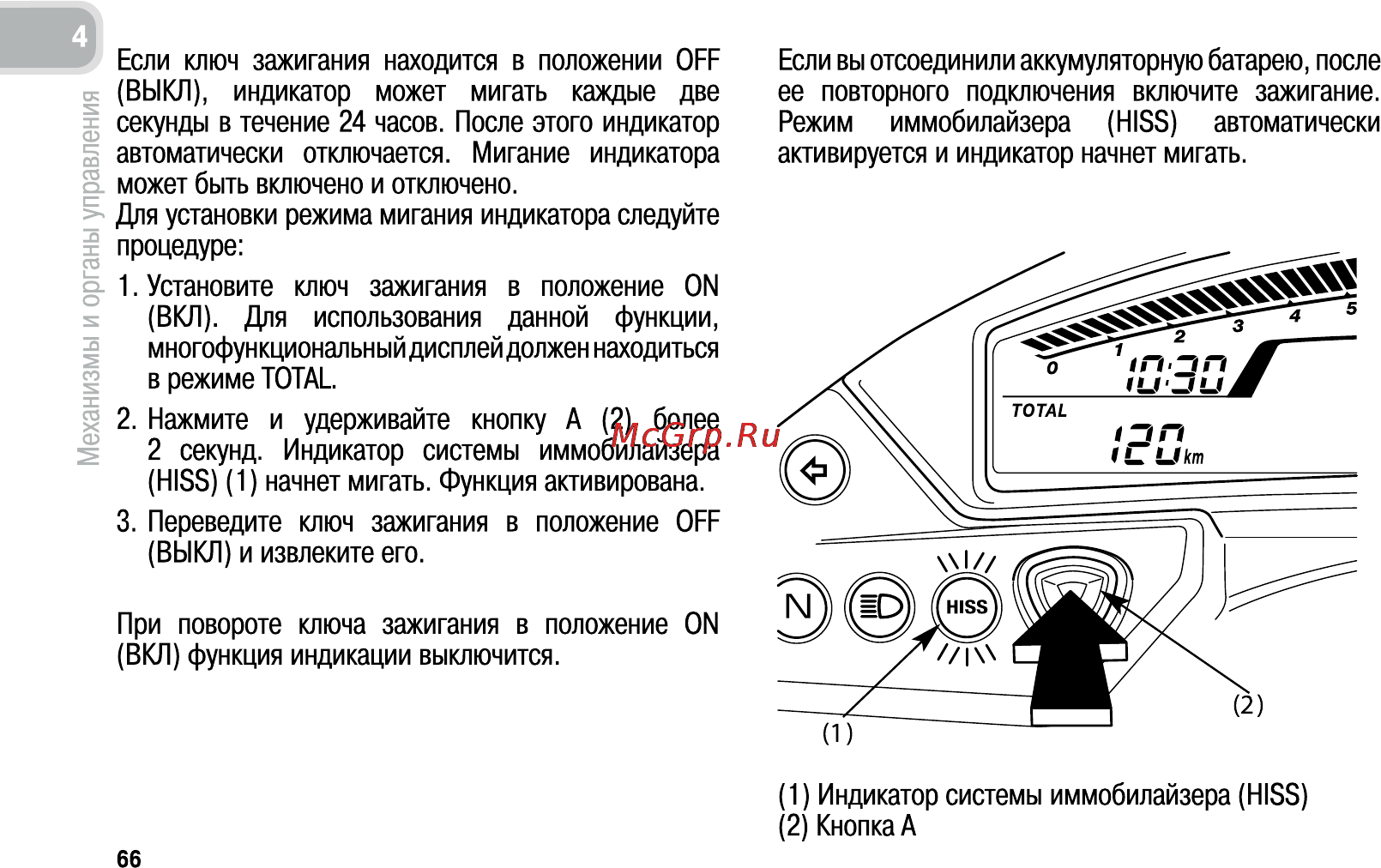 Honda CB600FA (2011) Инструкция по эксплуатации онлайн [75/170] 11390