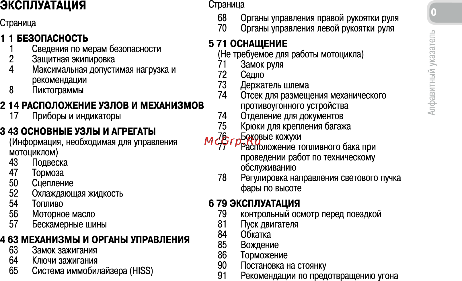 Honda CB600FA (2011) [8/170] Основные узлы и агрегаты