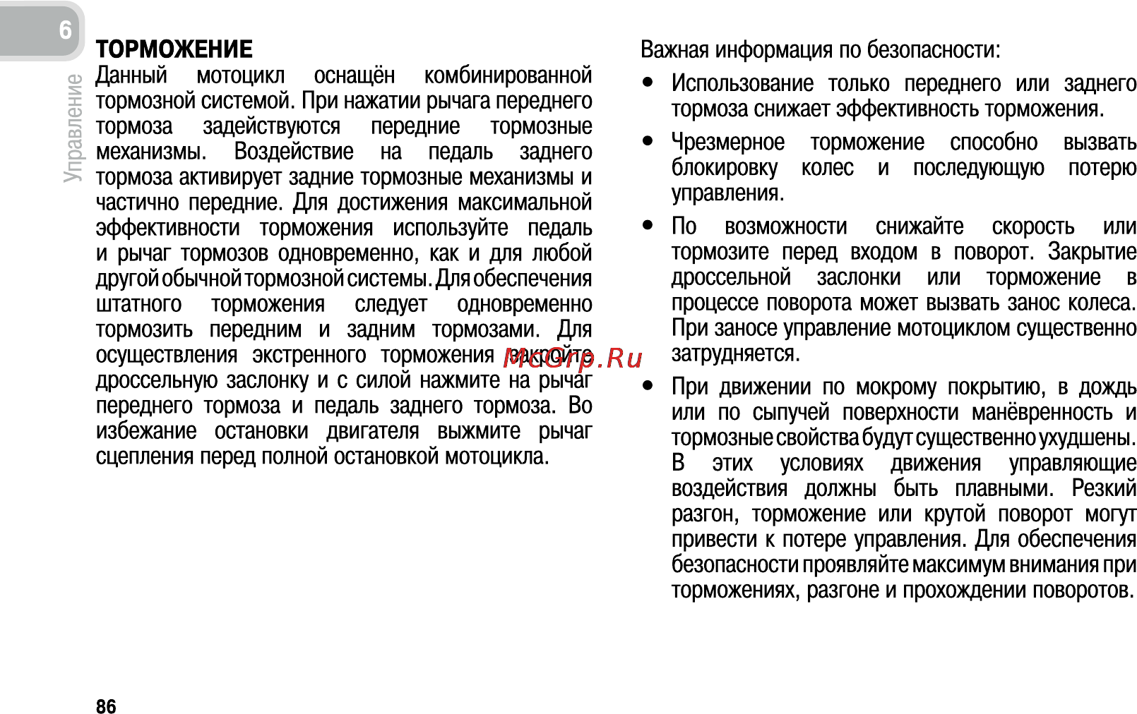 Honda CB600F (2011) Инструкция по эксплуатации онлайн [95/170] 11382
