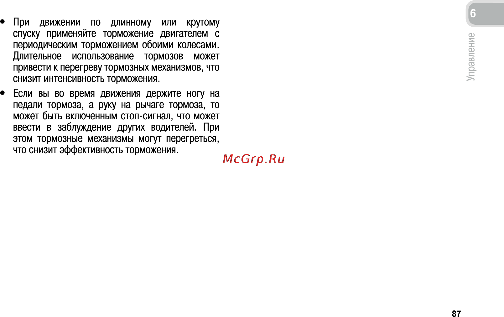 Honda CB600F (2011) Инструкция по эксплуатации онлайн [96/170] 11382