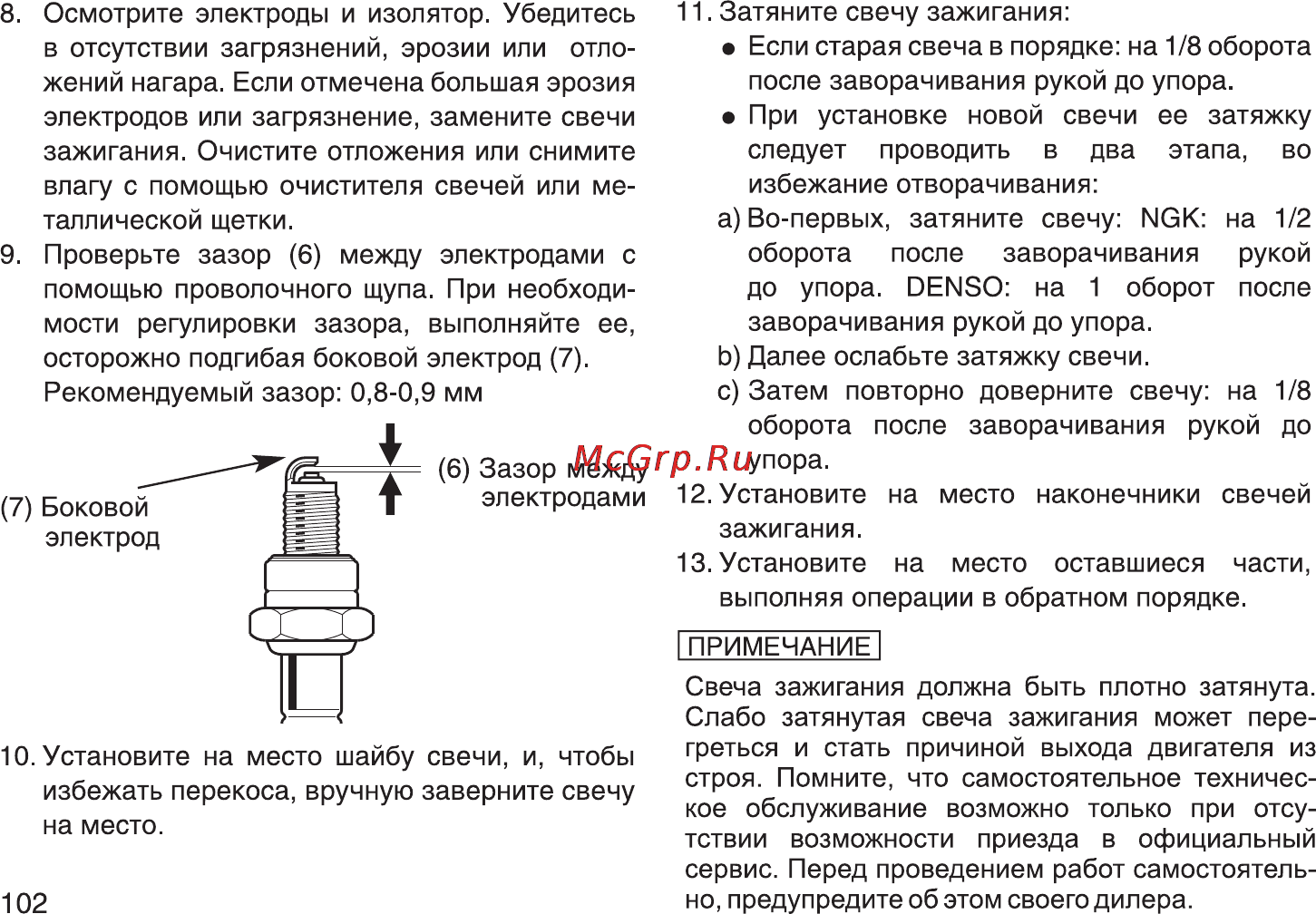 Honda CBF1000FA (2010) [111/160] Page 111