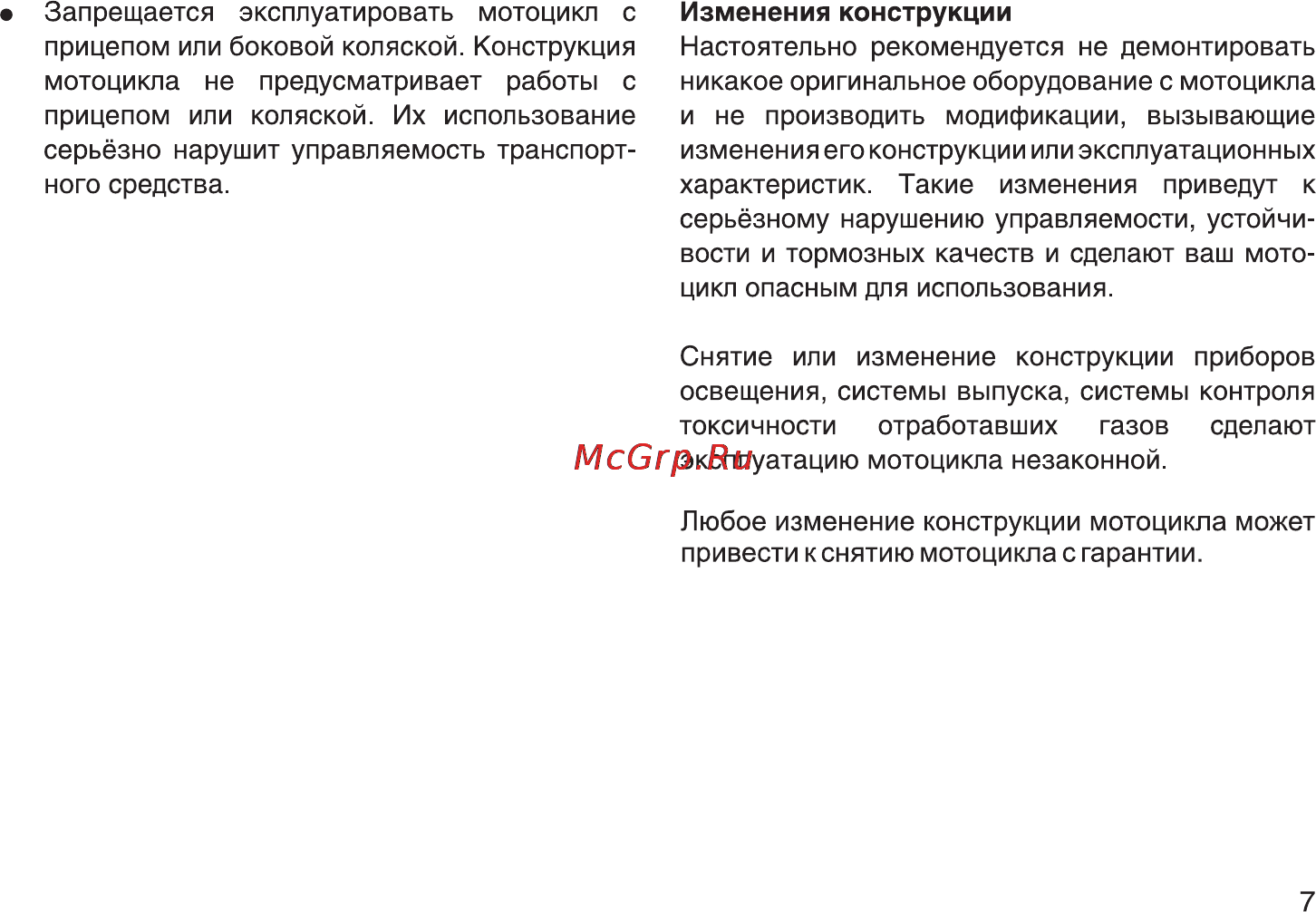 Honda CBF1000F (2010) [16/160] Page 16