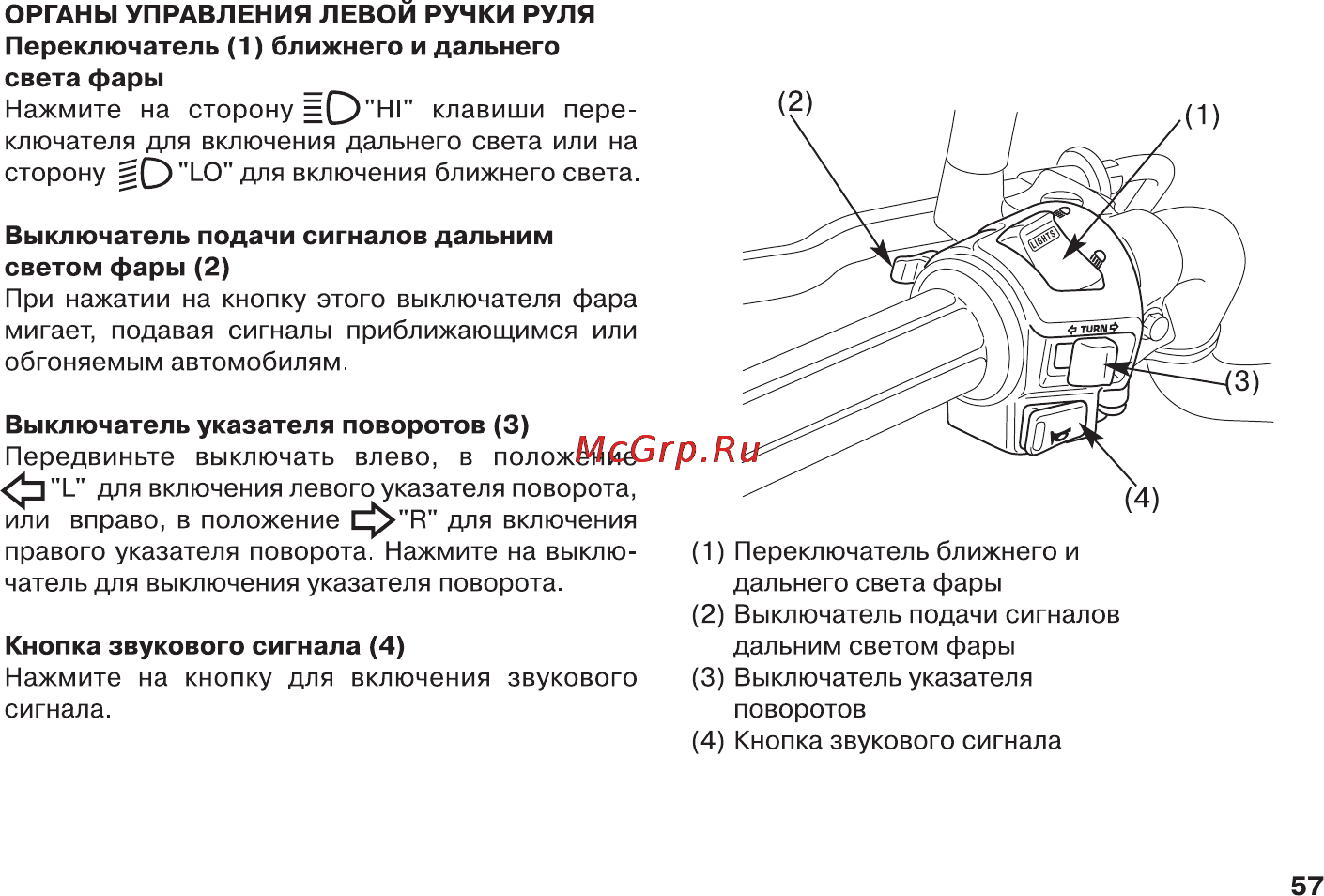 Honda CBF600NA (2010) [66/160] Page 65
