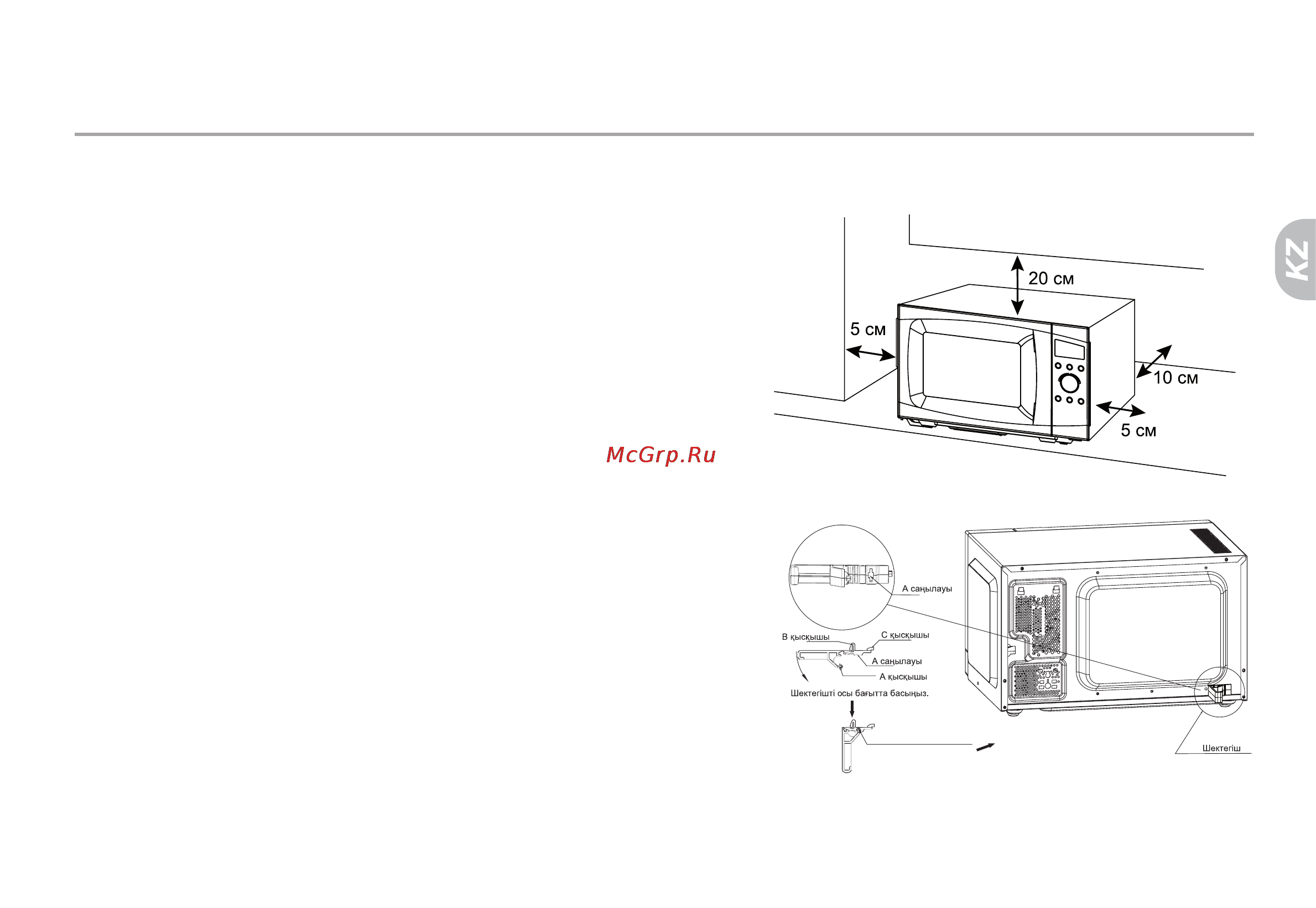 Haier 17PG33V-20B [43/78] Қысқатолқынды пешті алғаш қолданар алдында