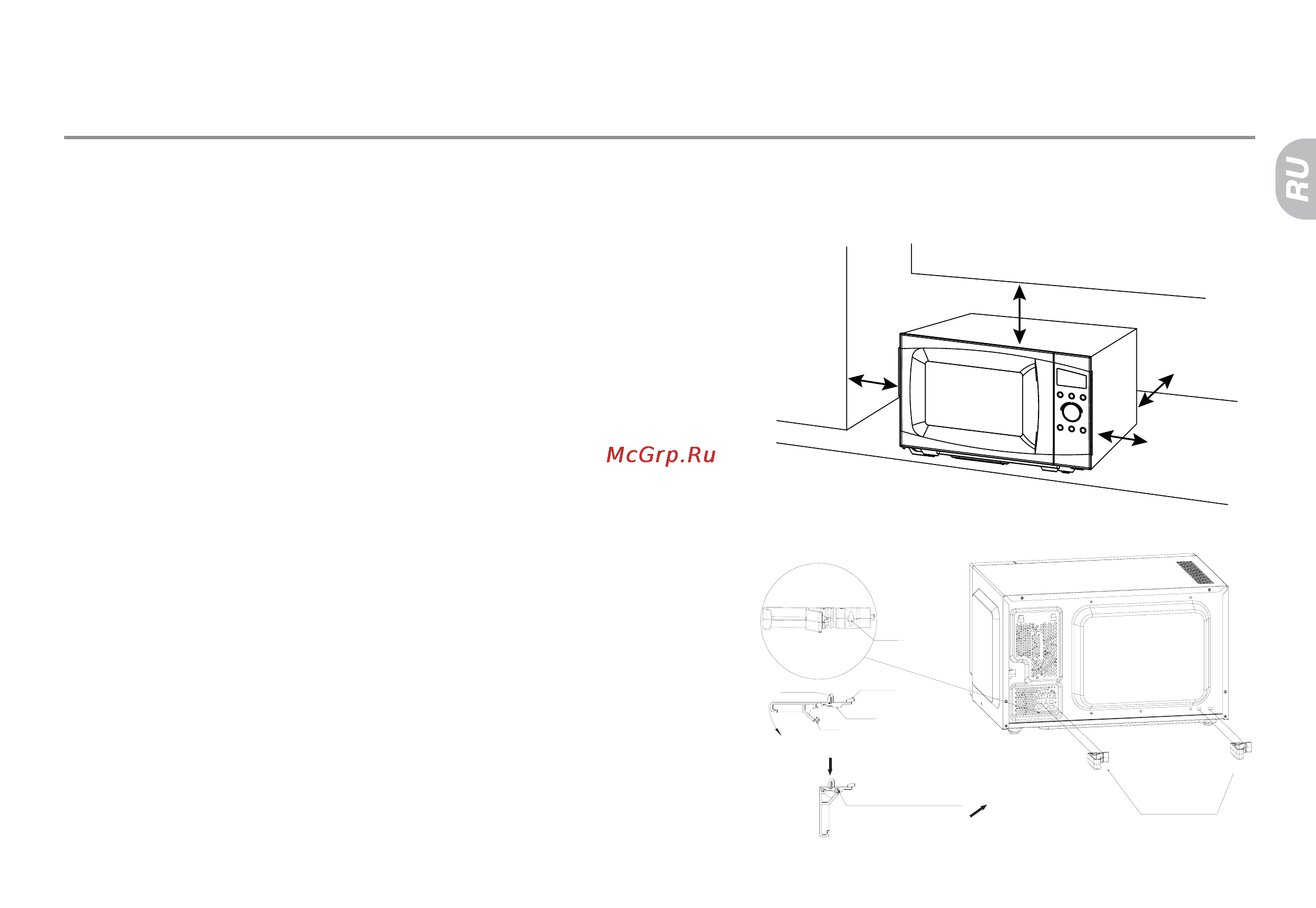 Haier 17PG33V-20B [5/78] Перед использованием микроволновой печи в первый раз