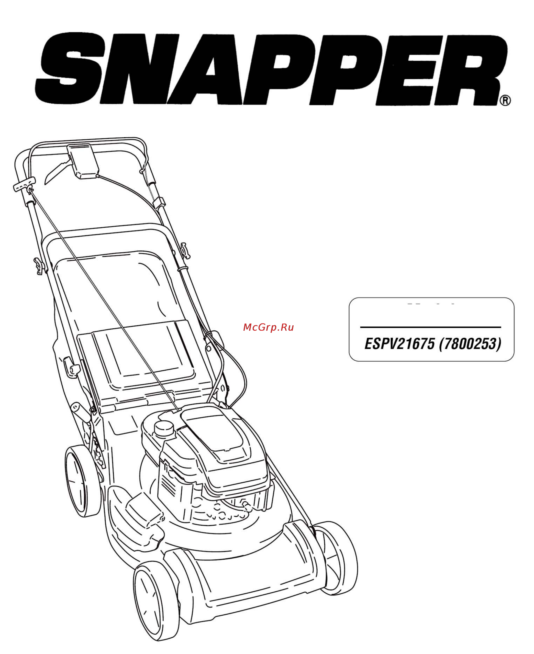 Snapper ESPV 21675 7800253 Инструкция по эксплуатации онлайн