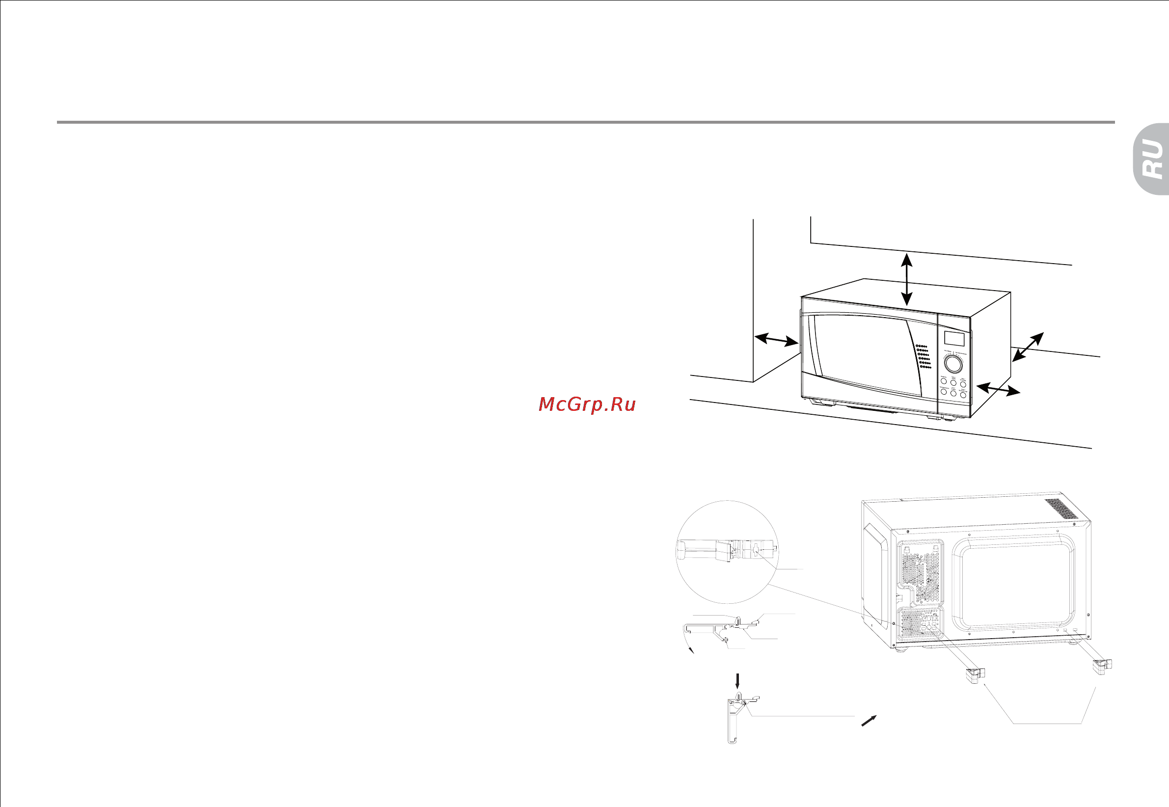 Haier 17UG58V-20B [5/70] Перед использованием микроволновой печи в первый раз