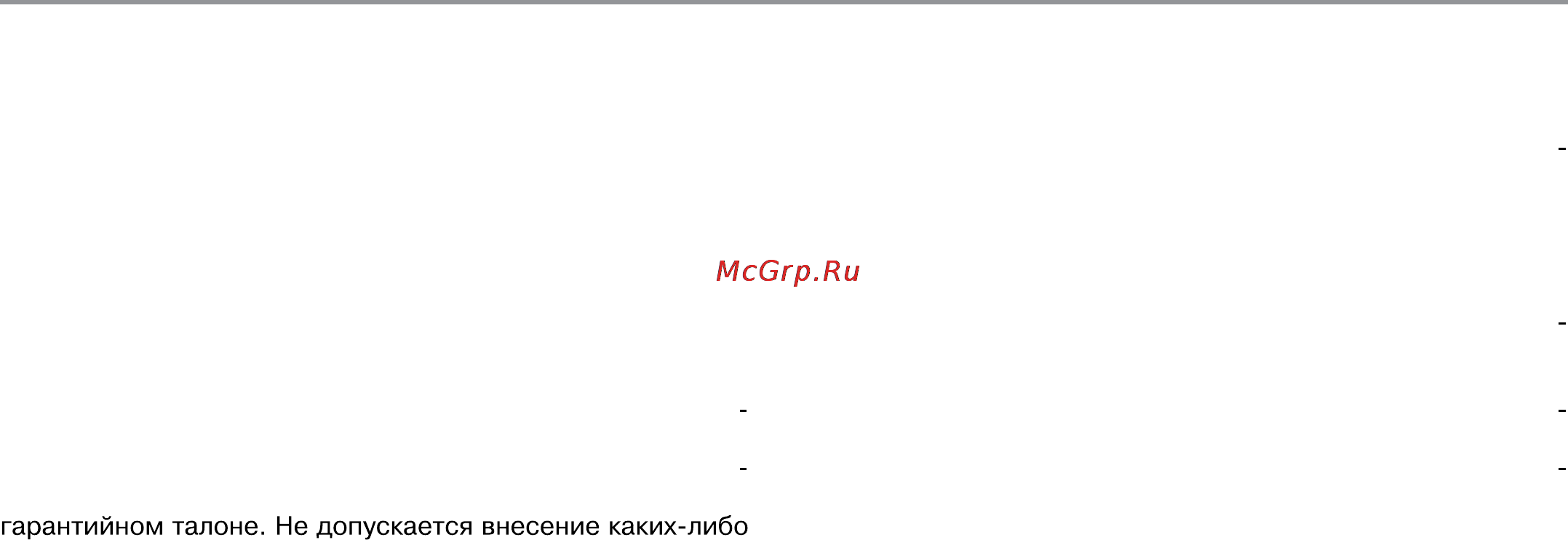 Haier MMG50X [4/28] Условия гарантийного обслуживания и информация для владельца изделия