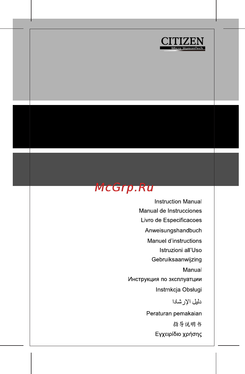 Citizen CPC-110VRD Инструкция по эксплуатации онлайн