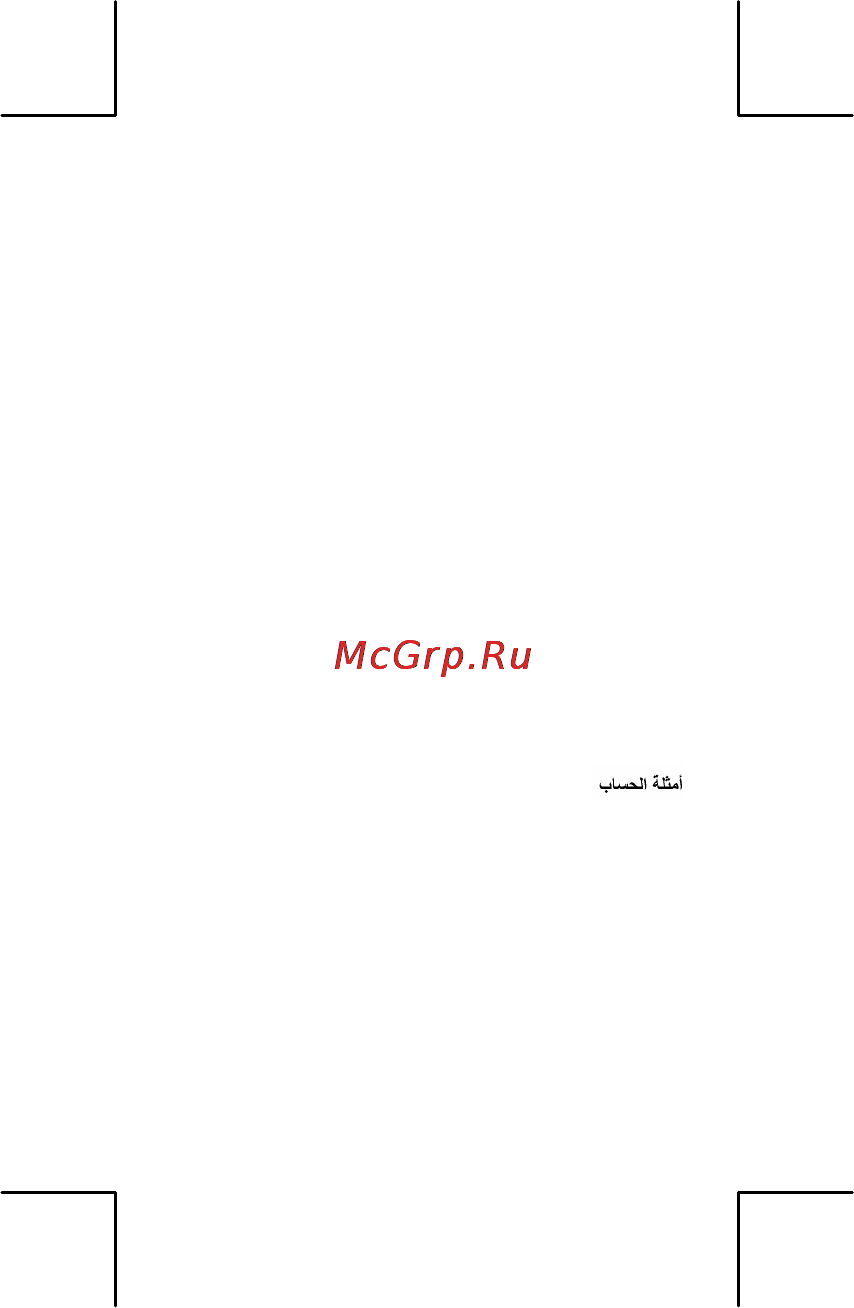 Citizen CPC-110VRD [3/7] Calculation examples