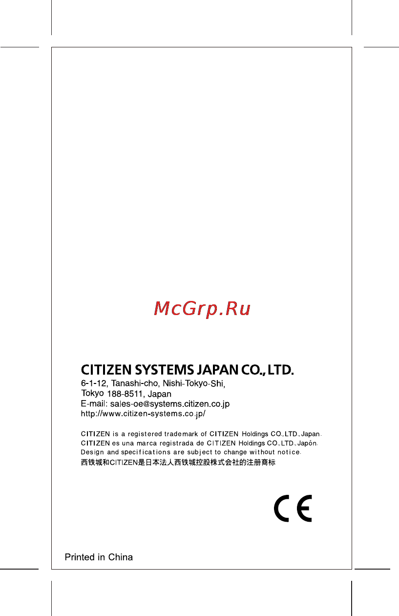 Citizen CPC-110VRD Инструкция по эксплуатации онлайн [7/7] 11461