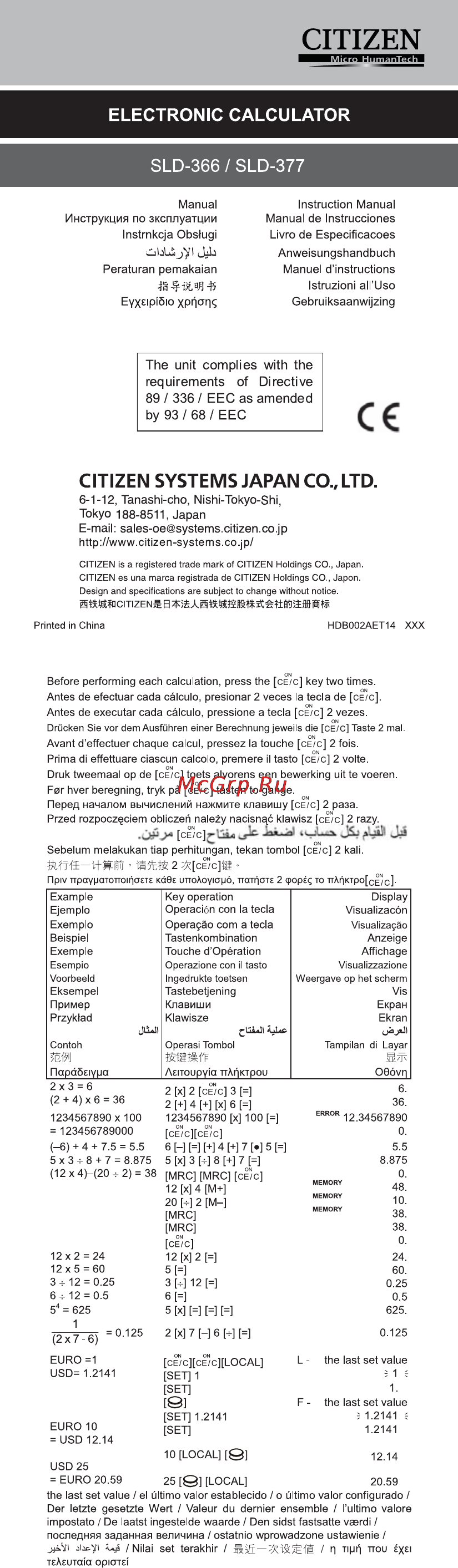 Citizen SLD-377 Инструкция по эксплуатации онлайн