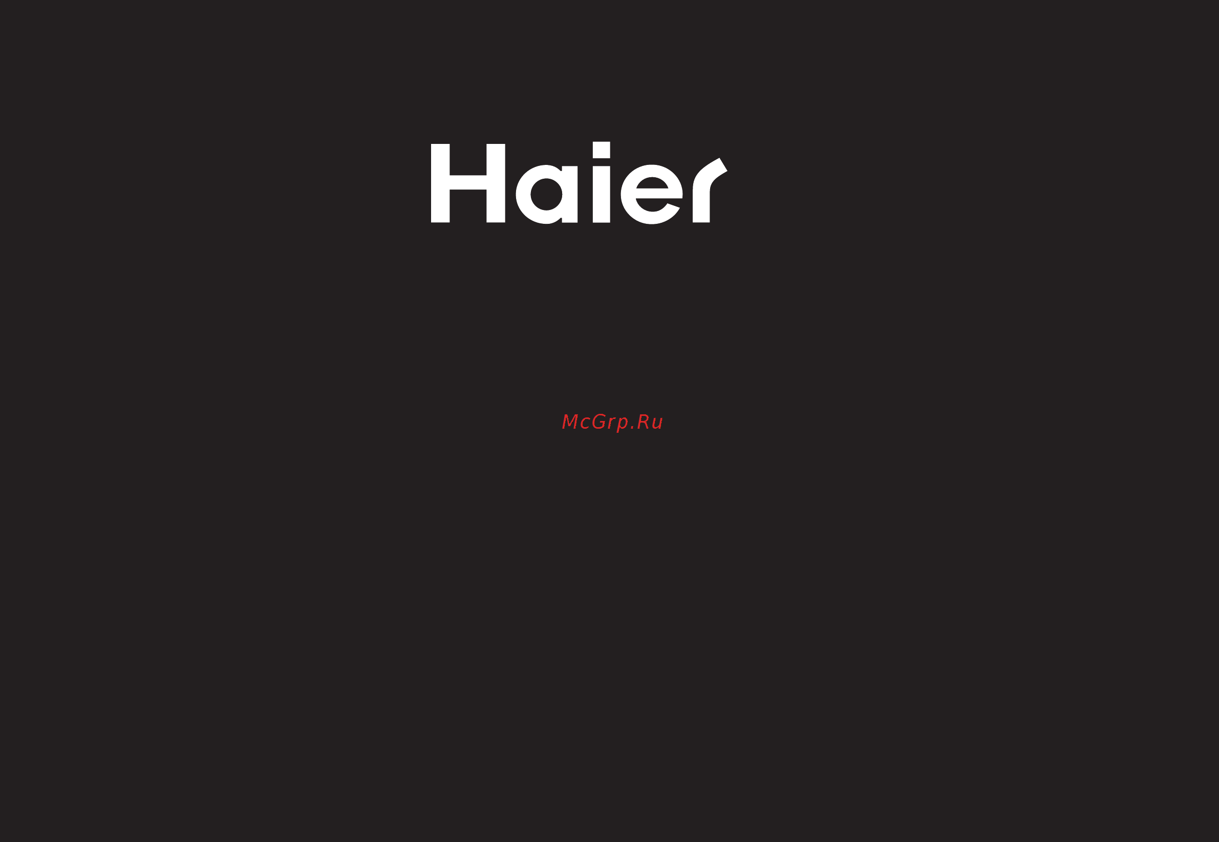 Haier LT26A1 Инструкция по эксплуатации онлайн