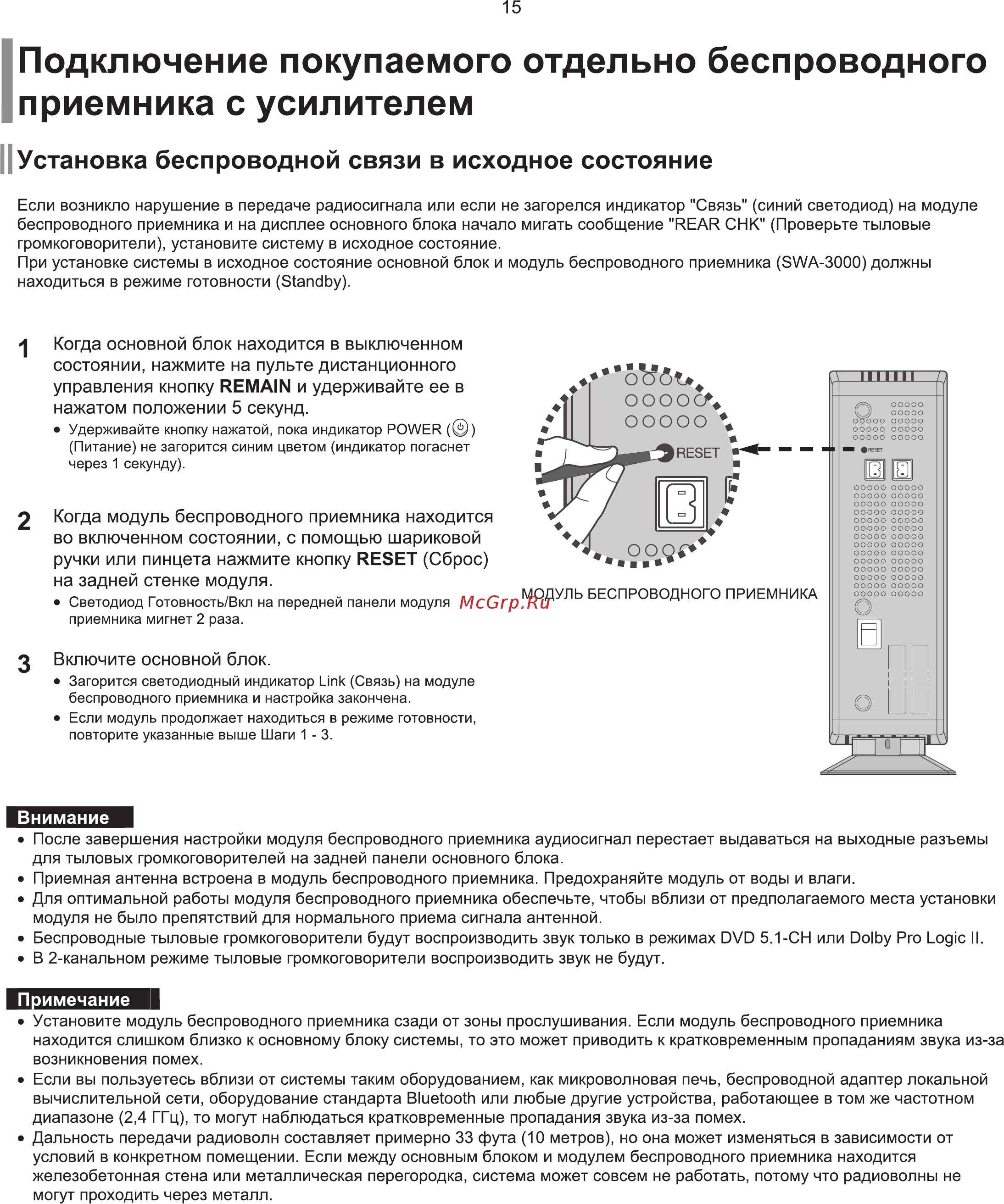 Samsung HT-Q20 [16/78] Установка беспроводной связи в исходное состояние