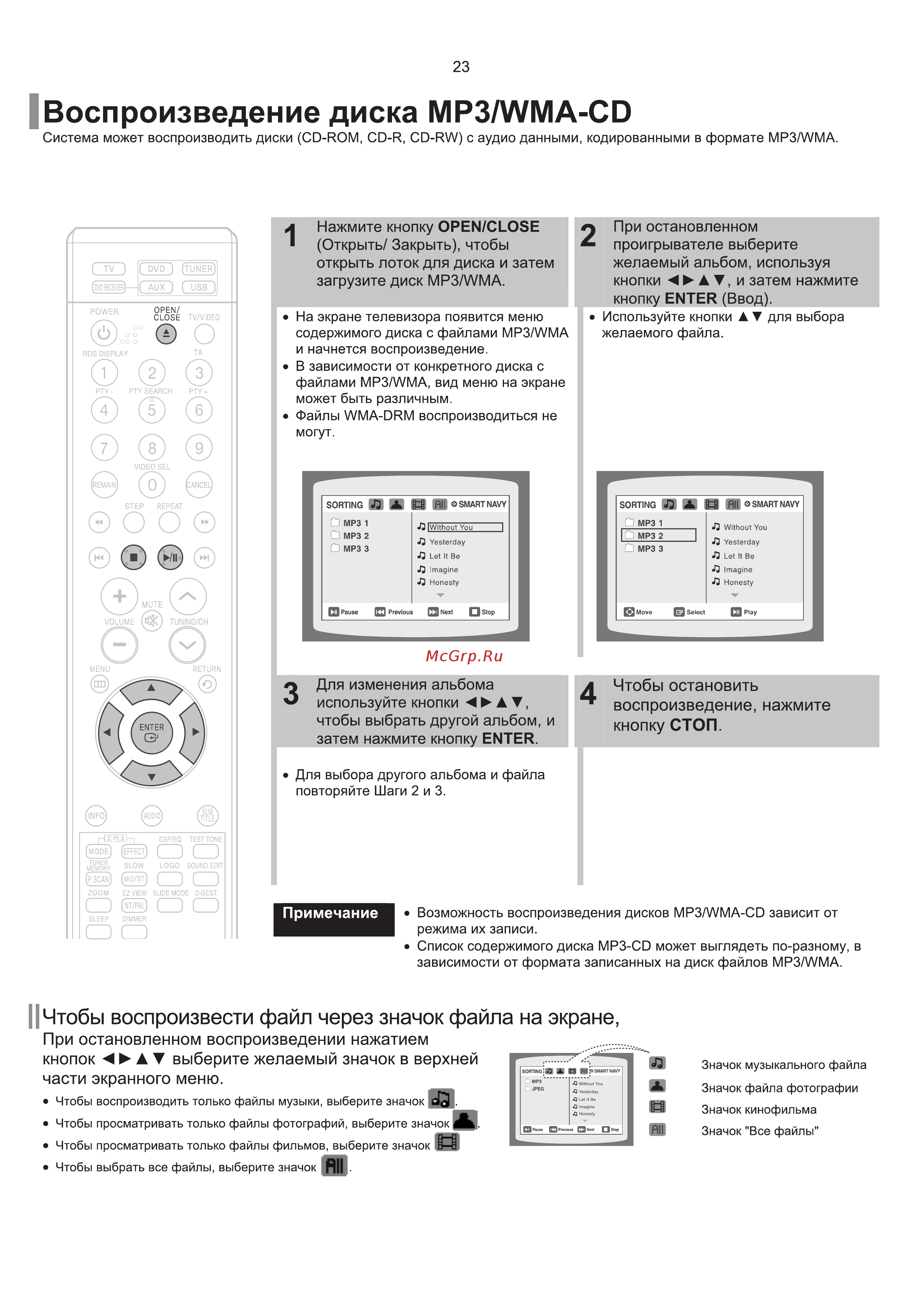 Samsung HT-TQ25 [24/78] Воспроизведение диска mp3 wma cd