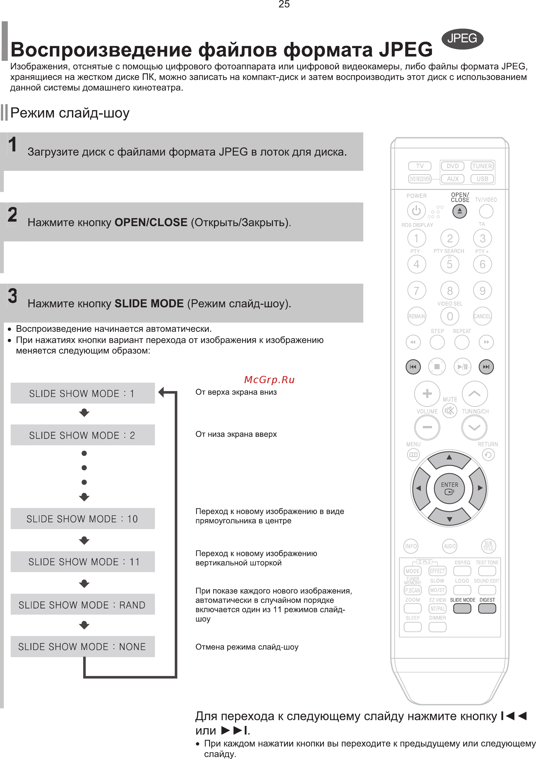 Samsung HT-TKQ25R (комплект) [26/78] Воспроизведение файлов формата jpeg