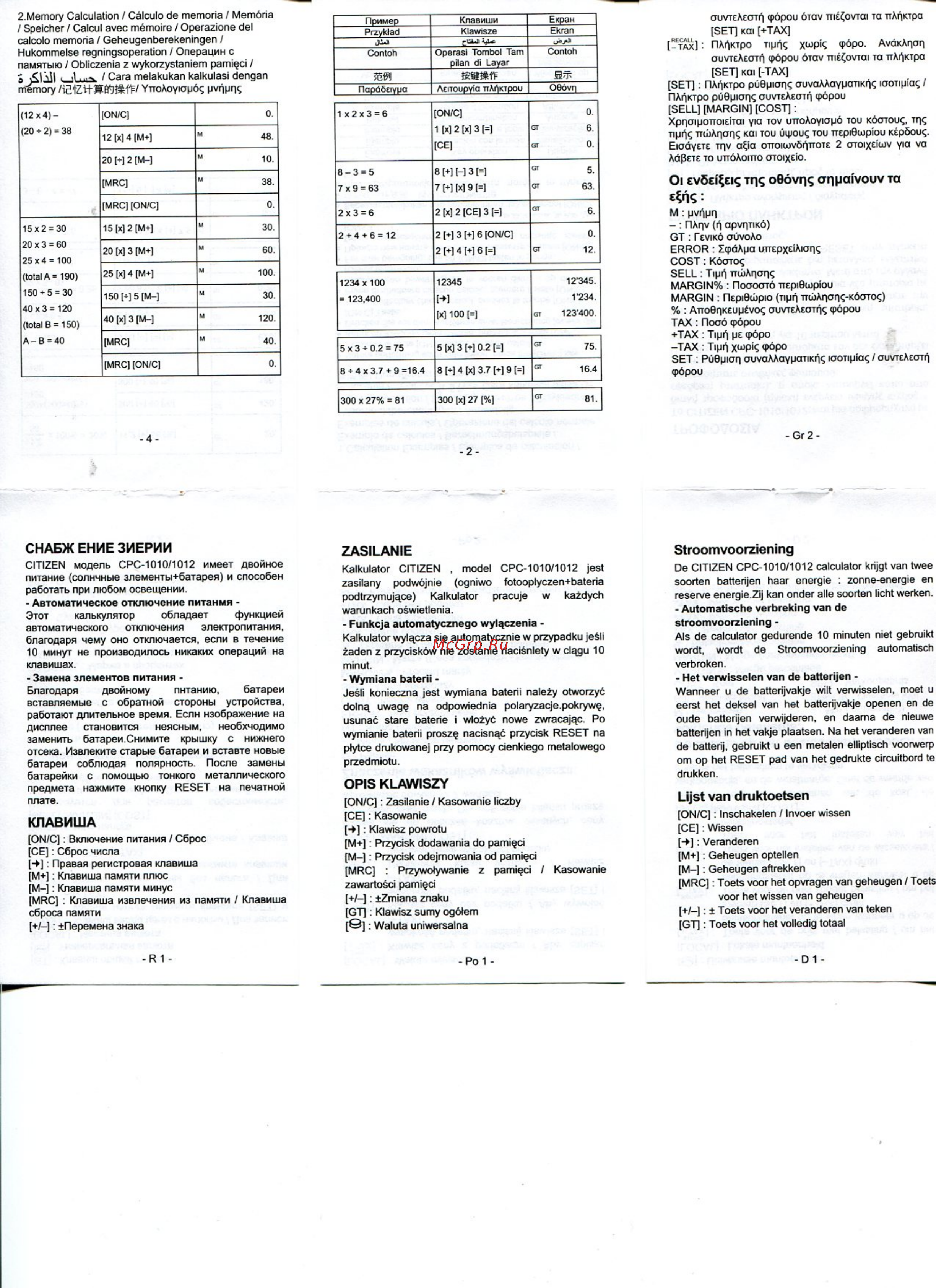 Citizen CPC-110BKWB Инструкция по эксплуатации онлайн