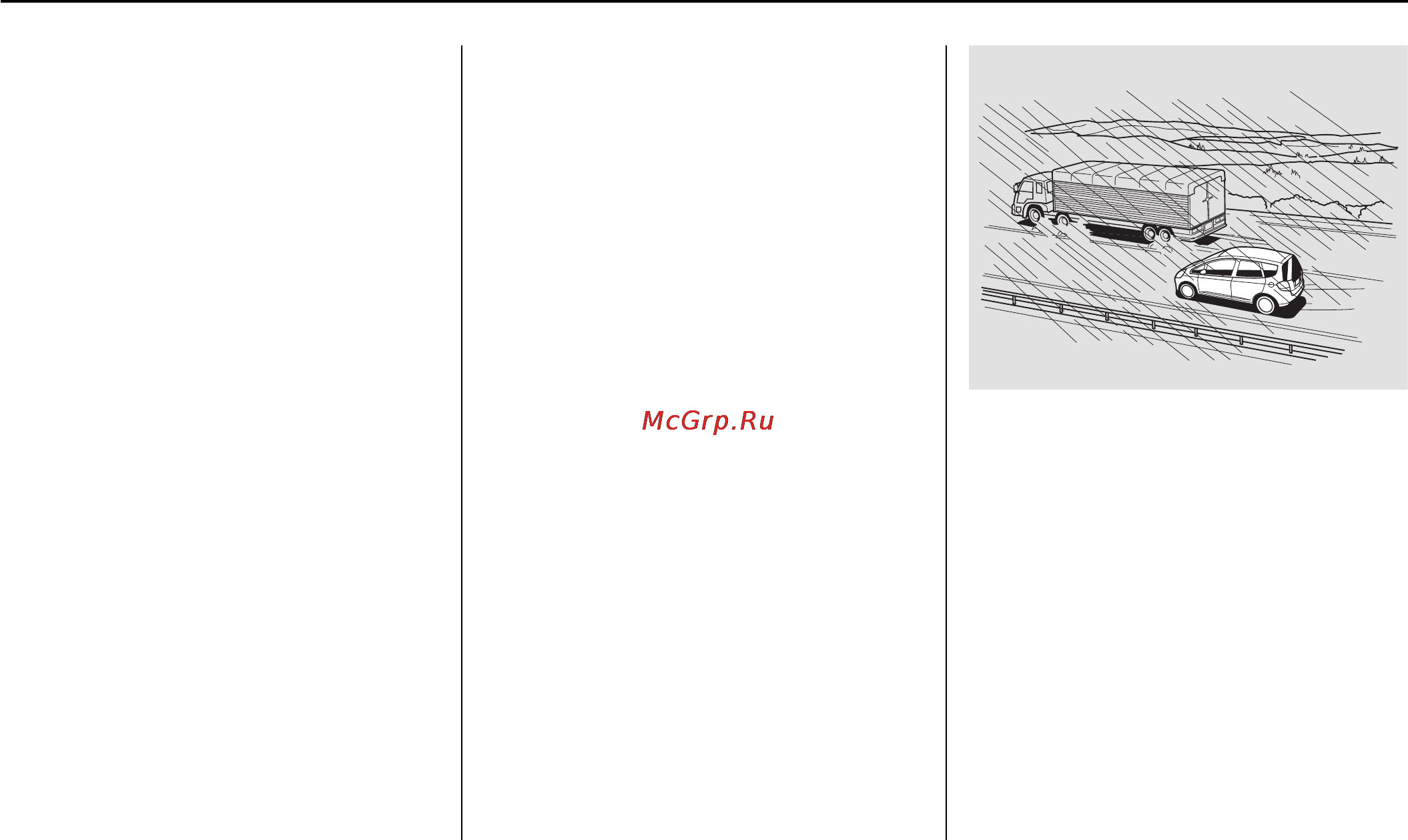 Honda Jazz (2009) [280/401] Рекомендации по вождению автомобиля в неблагоприятных погодных условиях