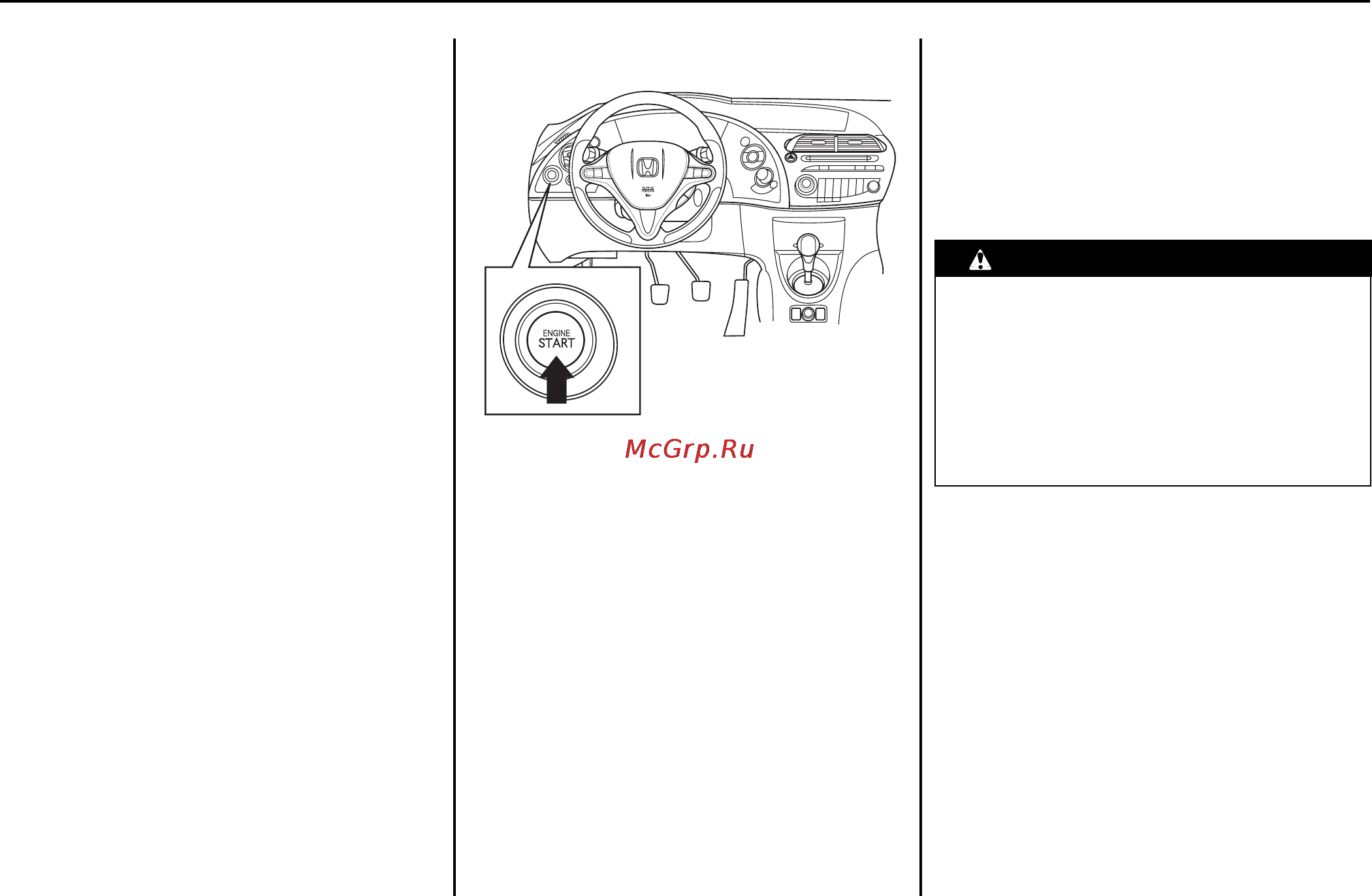 Honda Civic 5D [146/480] Замок зажигания