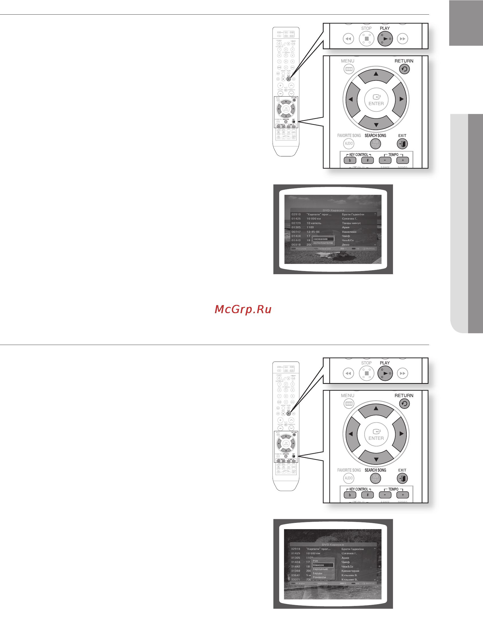 Samsung HT-TKZ216 [63/81] Поиск песни для исполнения дуэтом