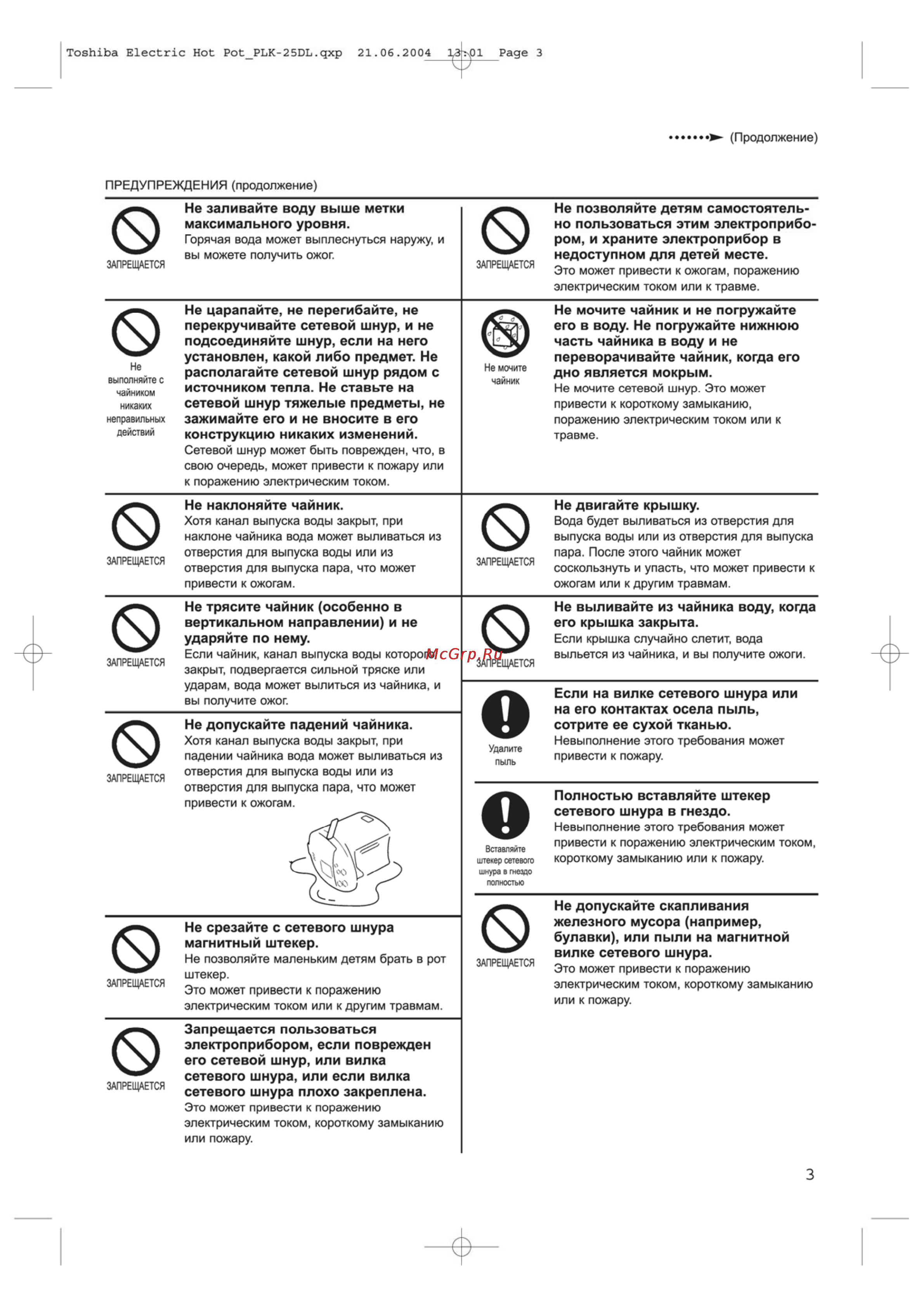 Toshiba PLK-30VETR Инструкция по эксплуатации онлайн [3/12] 11536