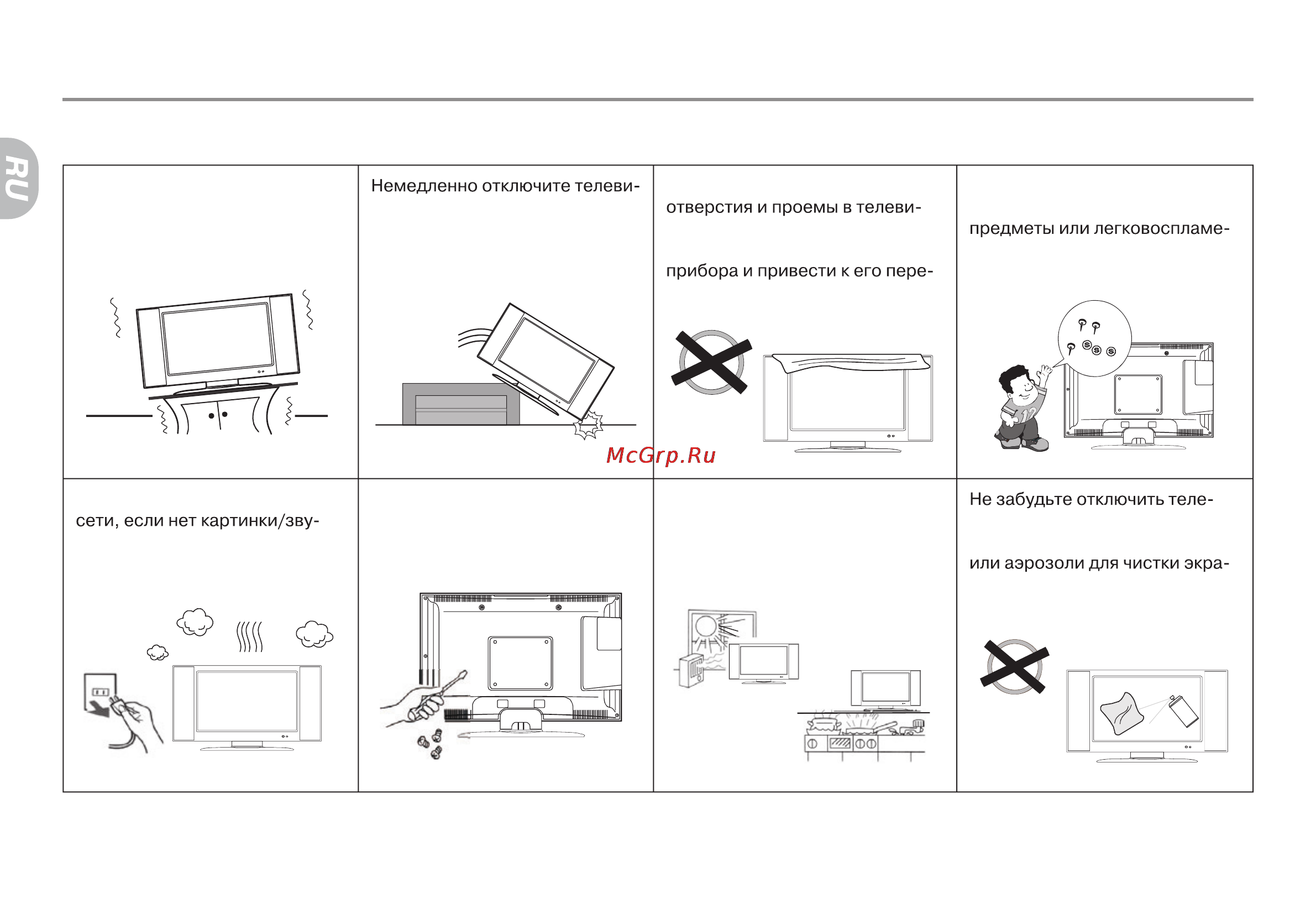 Haier LE24C600 [10/68] Меры предосторожности и напоминания