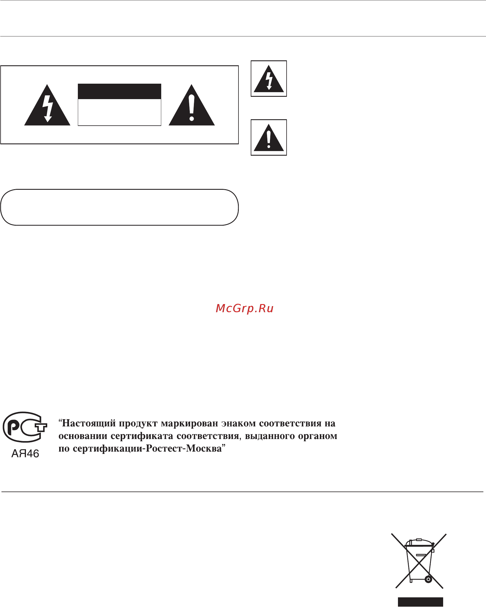 Samsung HT-KX715T [4/81] Меры предосторожности