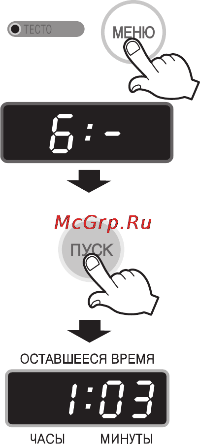 LG HB-159 E [31/93] Программа приготовления теста