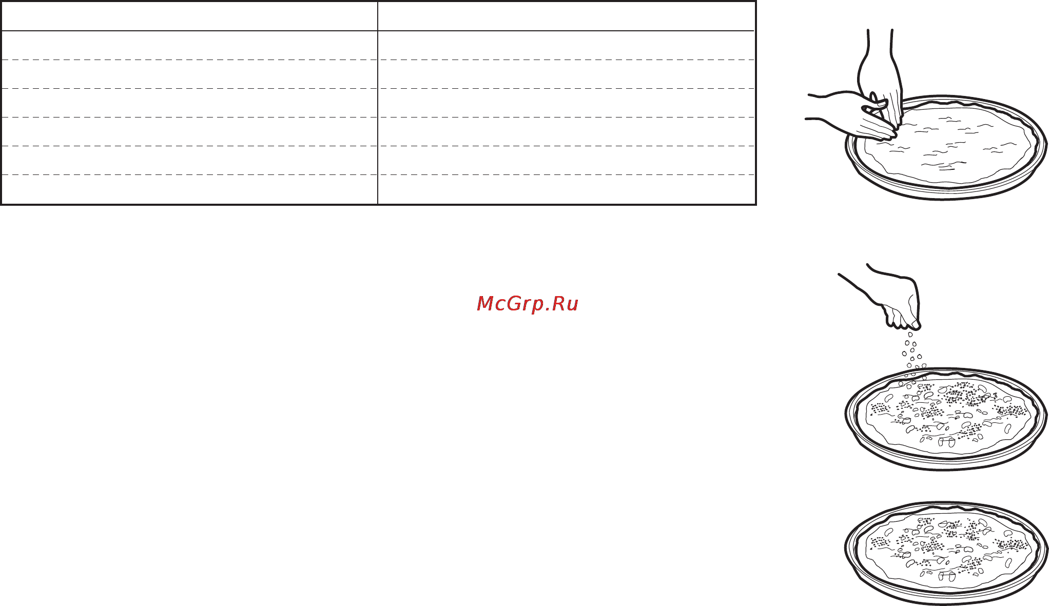 LG HB-159 E [77/93] Пицца бездрожжевая tесто