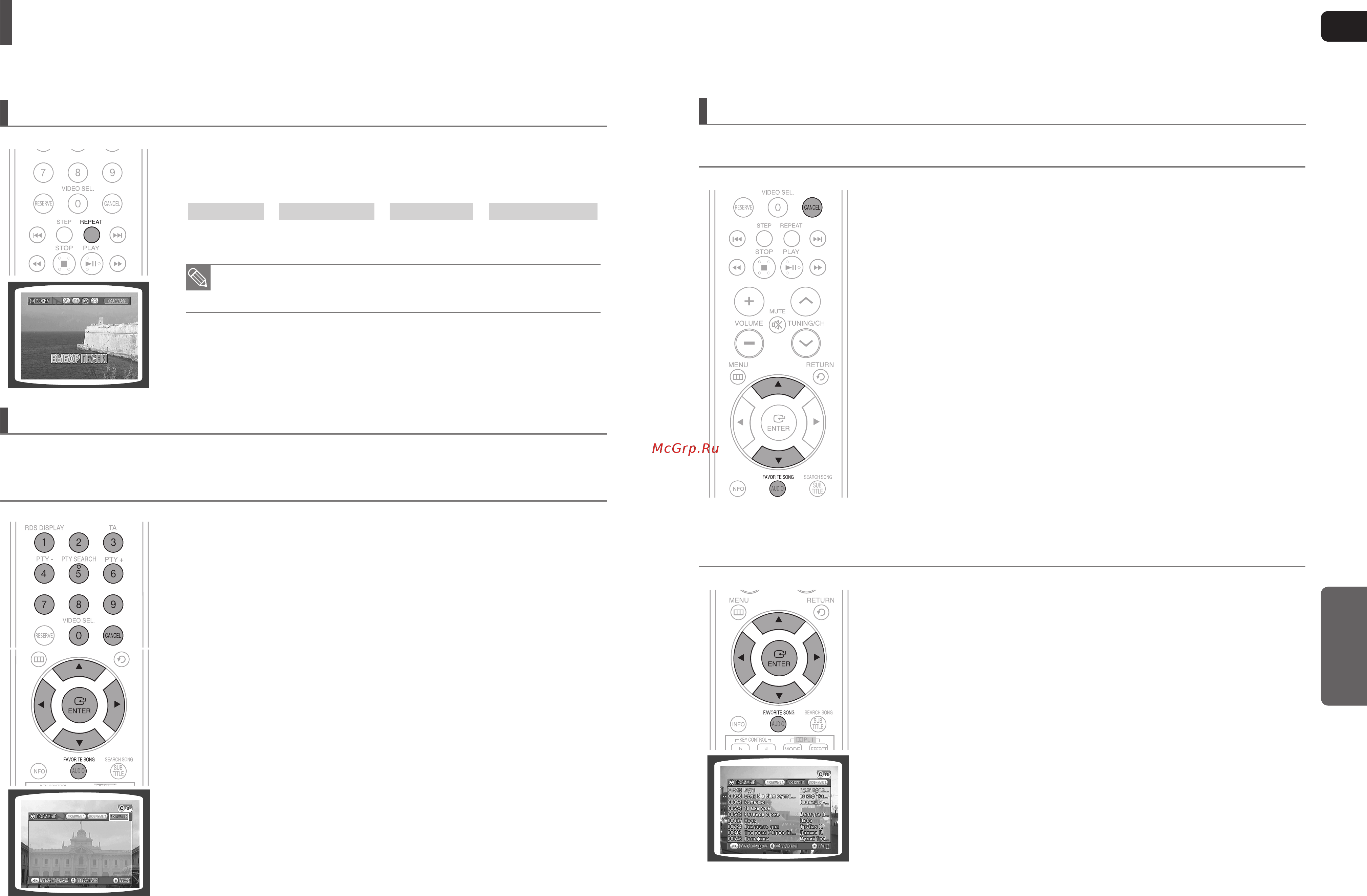 Samsung HT-KX20 [29/39] Караоке