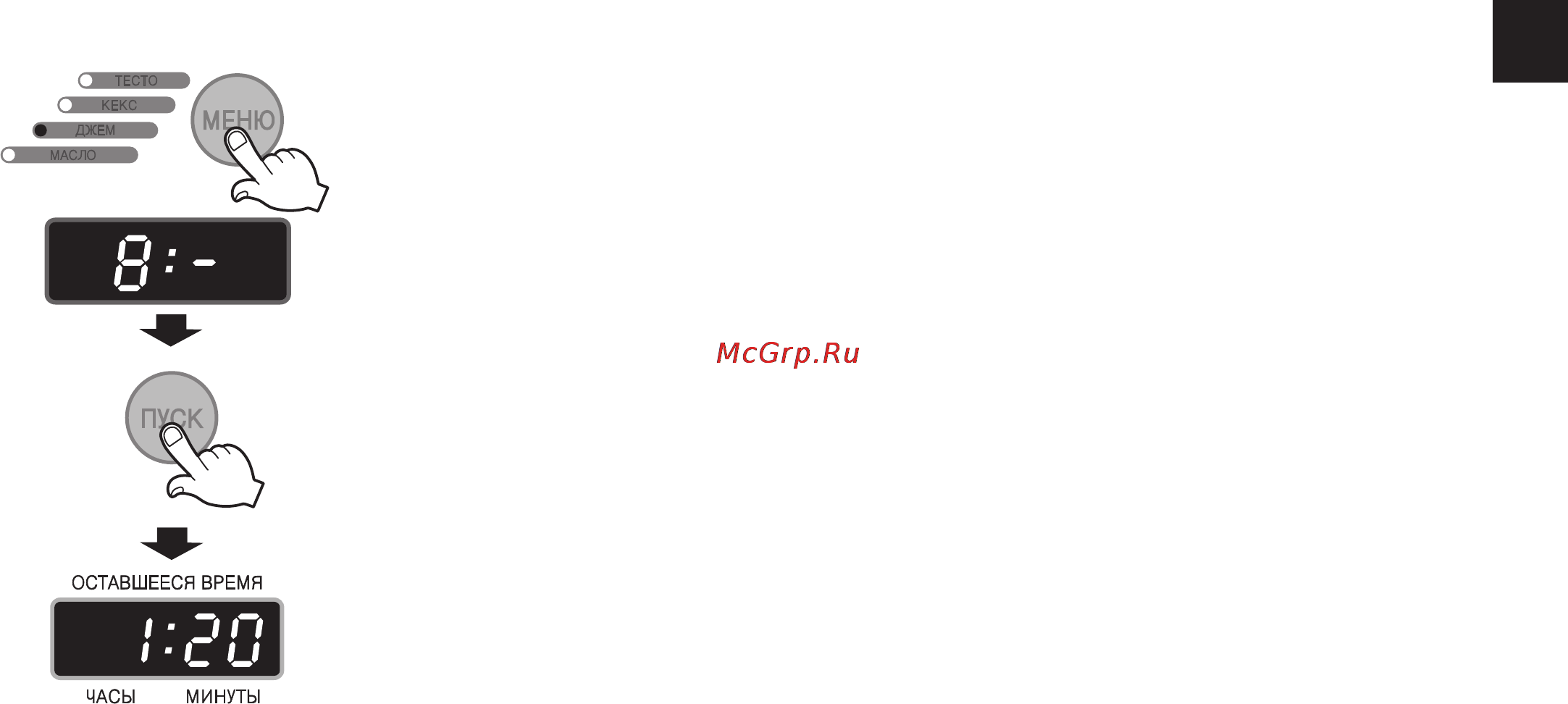 LG HB-2051BCJ [33/112] Программирование режима джeм