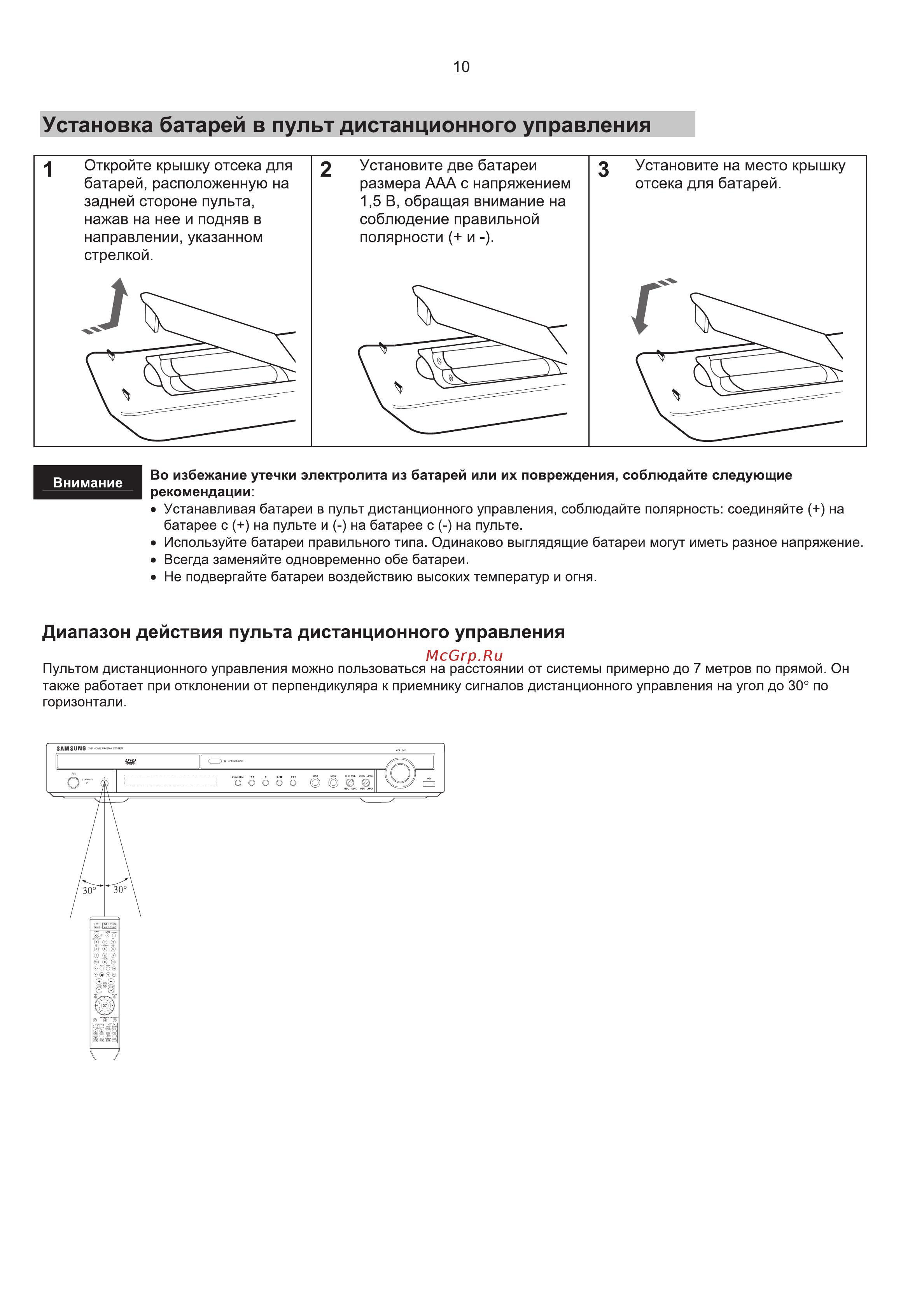 Samsung HT-TKQ25 Инструкция по эксплуатации онлайн [11/96] 11611