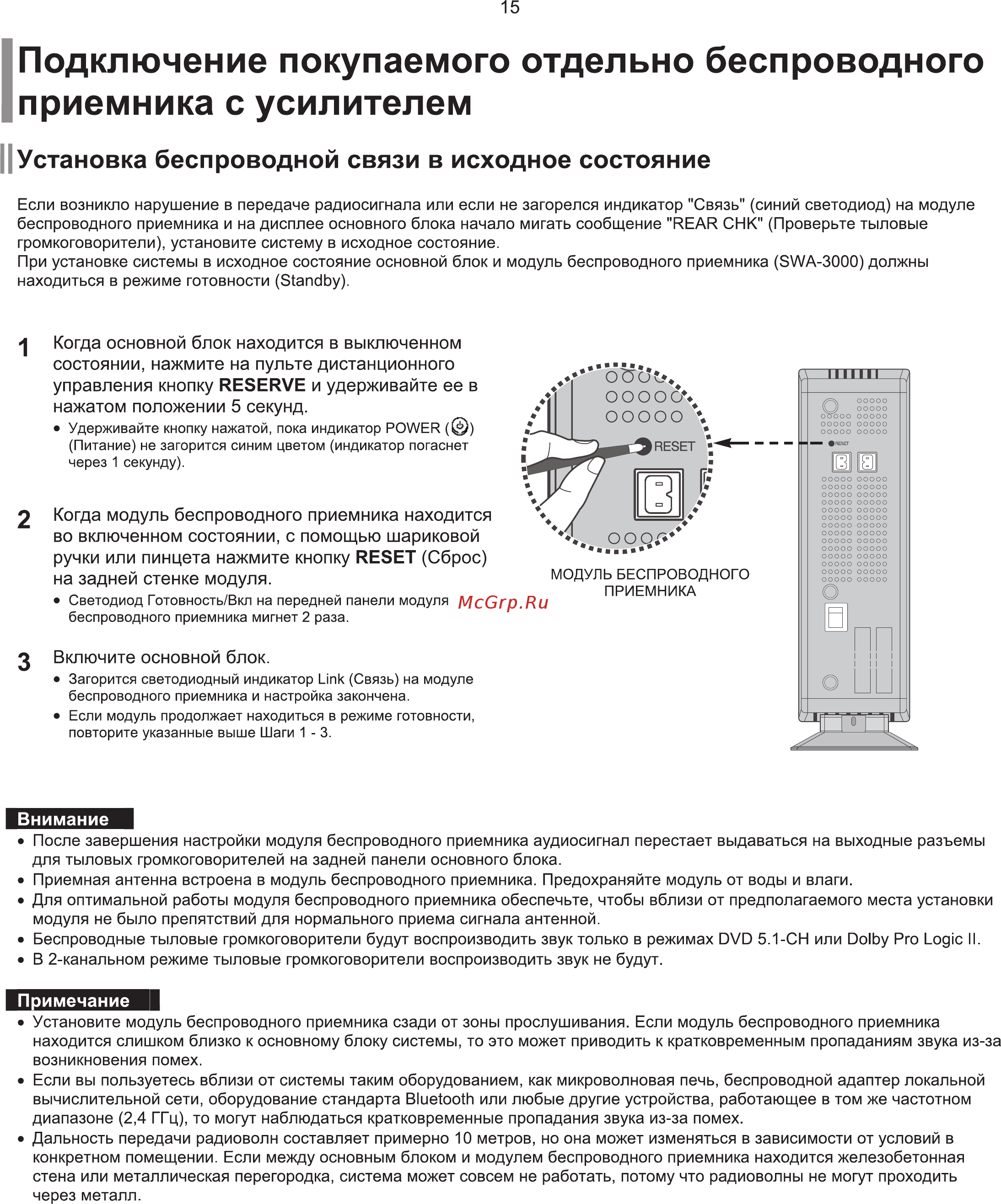 Samsung HT-TKQ25 Инструкция по эксплуатации онлайн [16/96] 11611