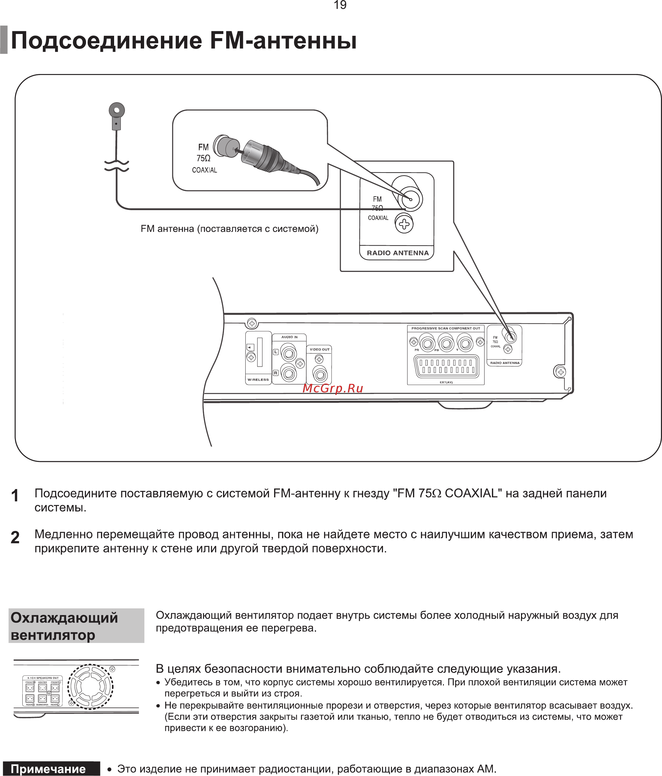 Samsung HT-TKQ25 Инструкция по эксплуатации онлайн [20/96] 11611