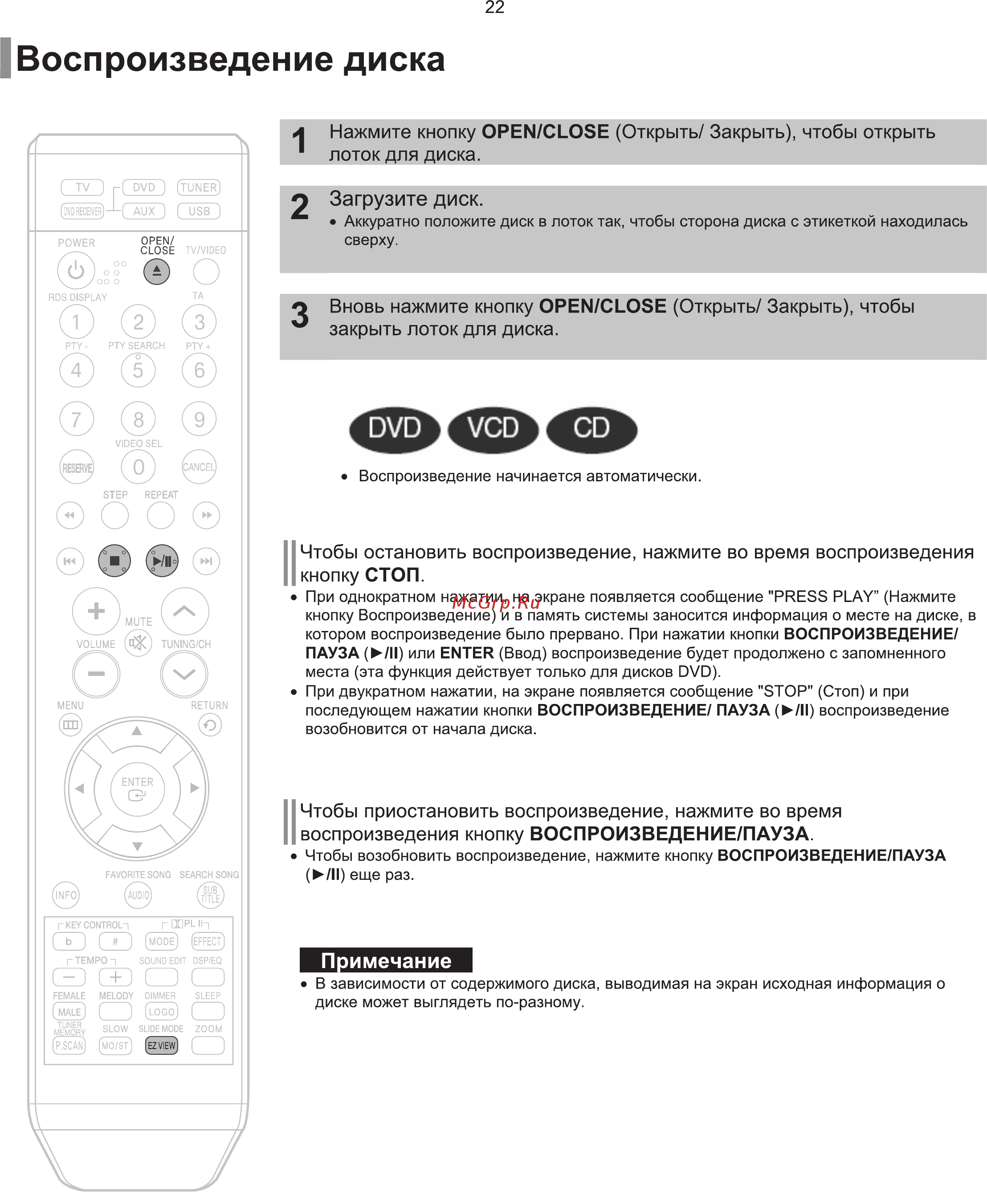 Samsung HT-TKQ25 Инструкция по эксплуатации онлайн [23/96] 11611