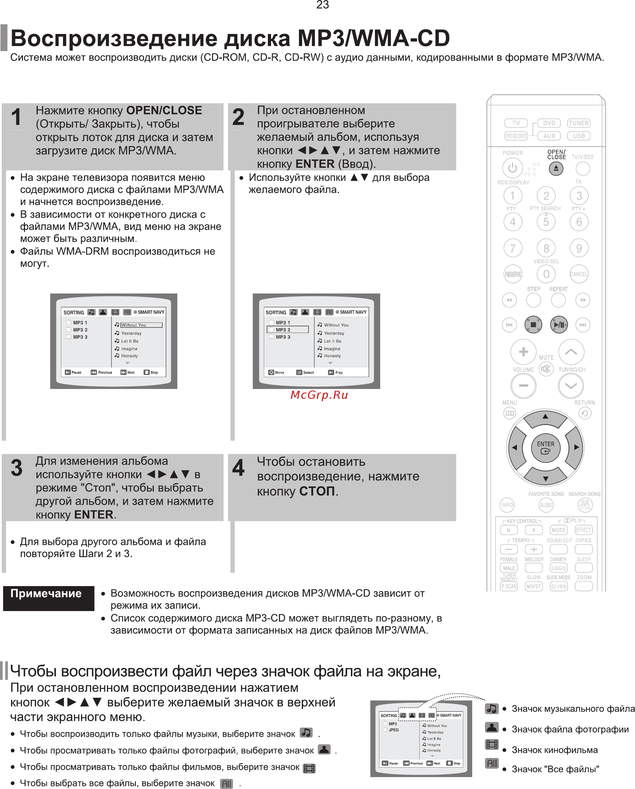 Samsung HT-TKQ25 Инструкция по эксплуатации онлайн [24/96] 11611