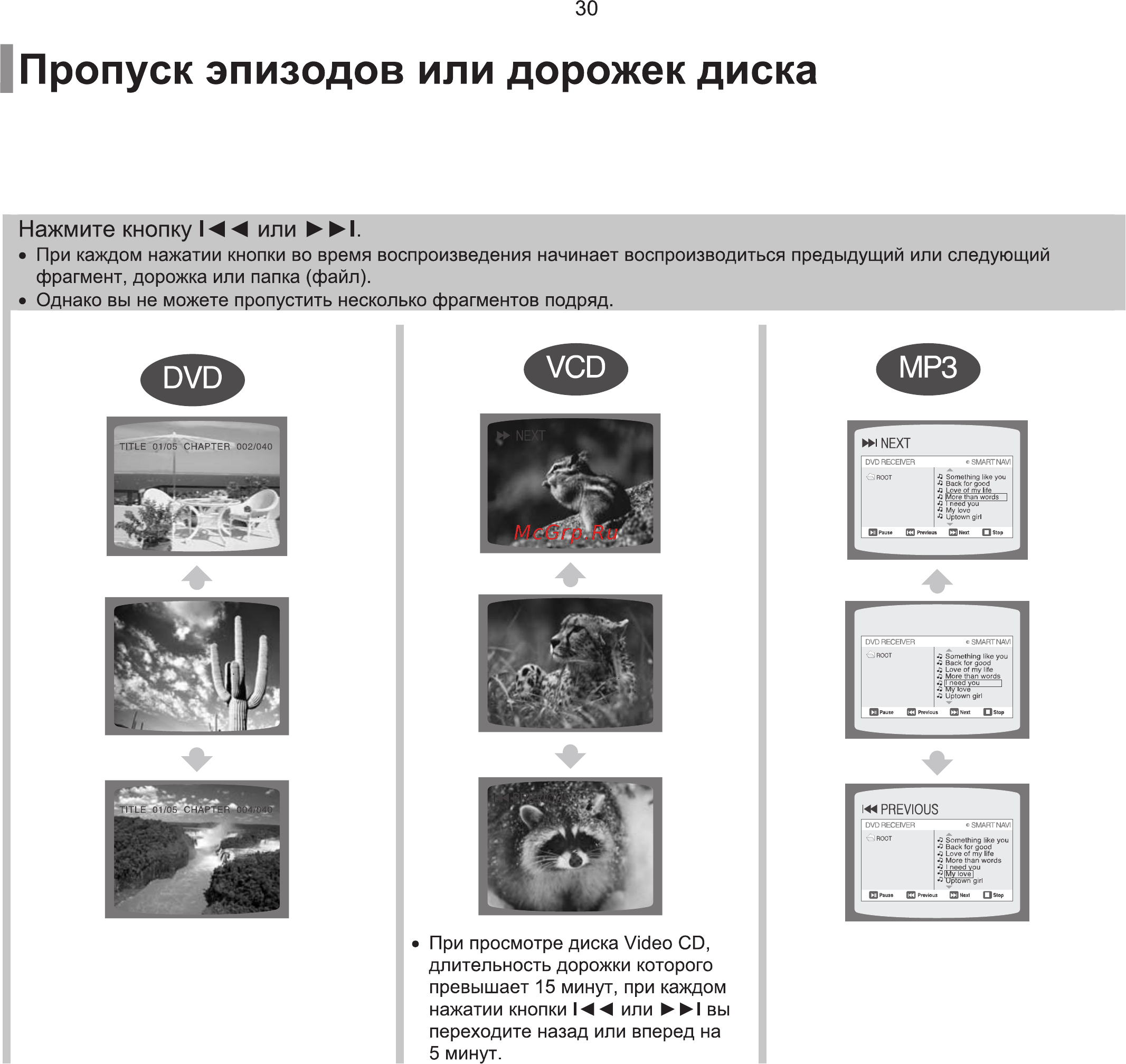 Samsung HT-TKQ25 Инструкция по эксплуатации онлайн [31/96] 11611