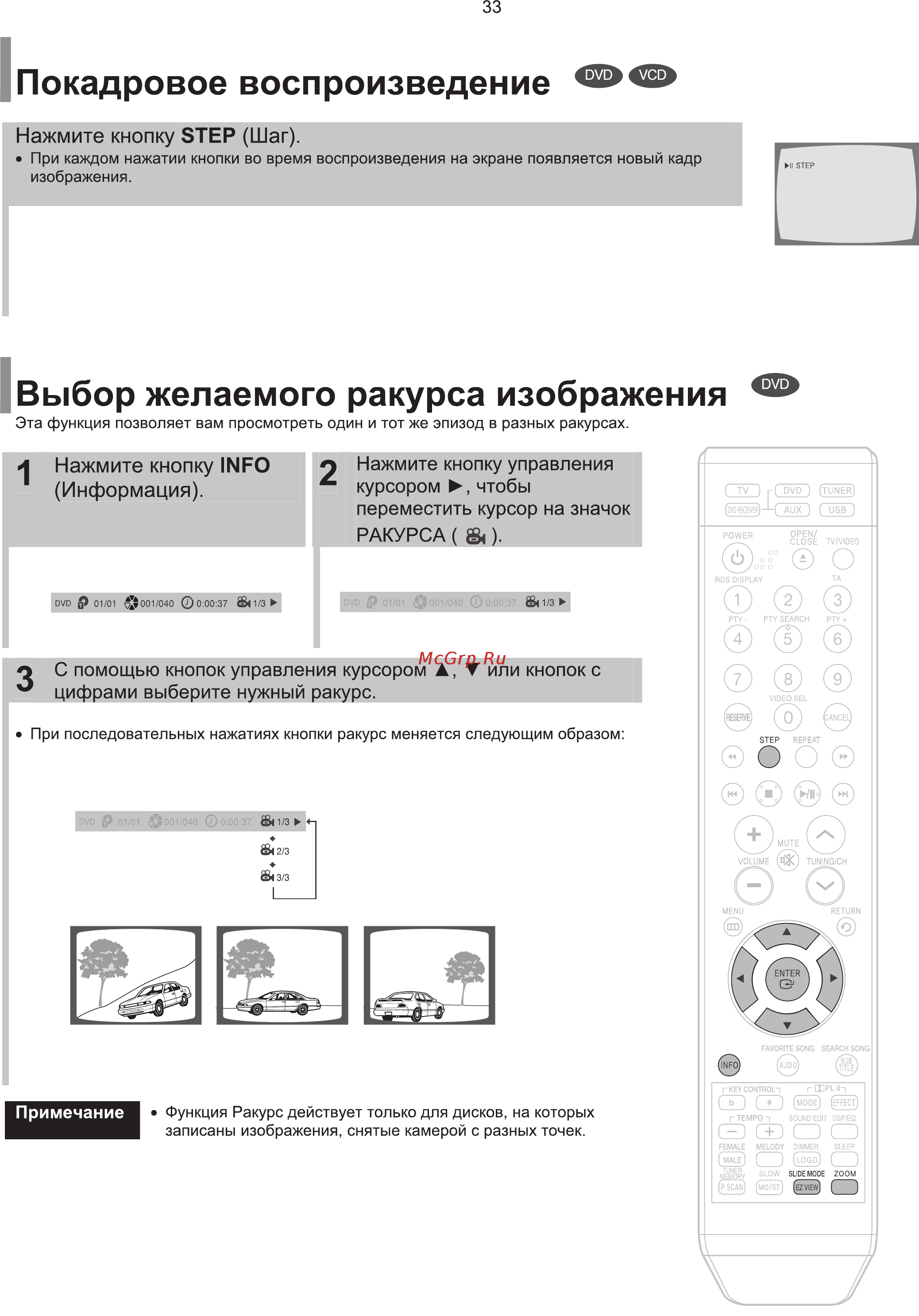 Samsung HT-TKQ25 Инструкция по эксплуатации онлайн [34/96] 11611