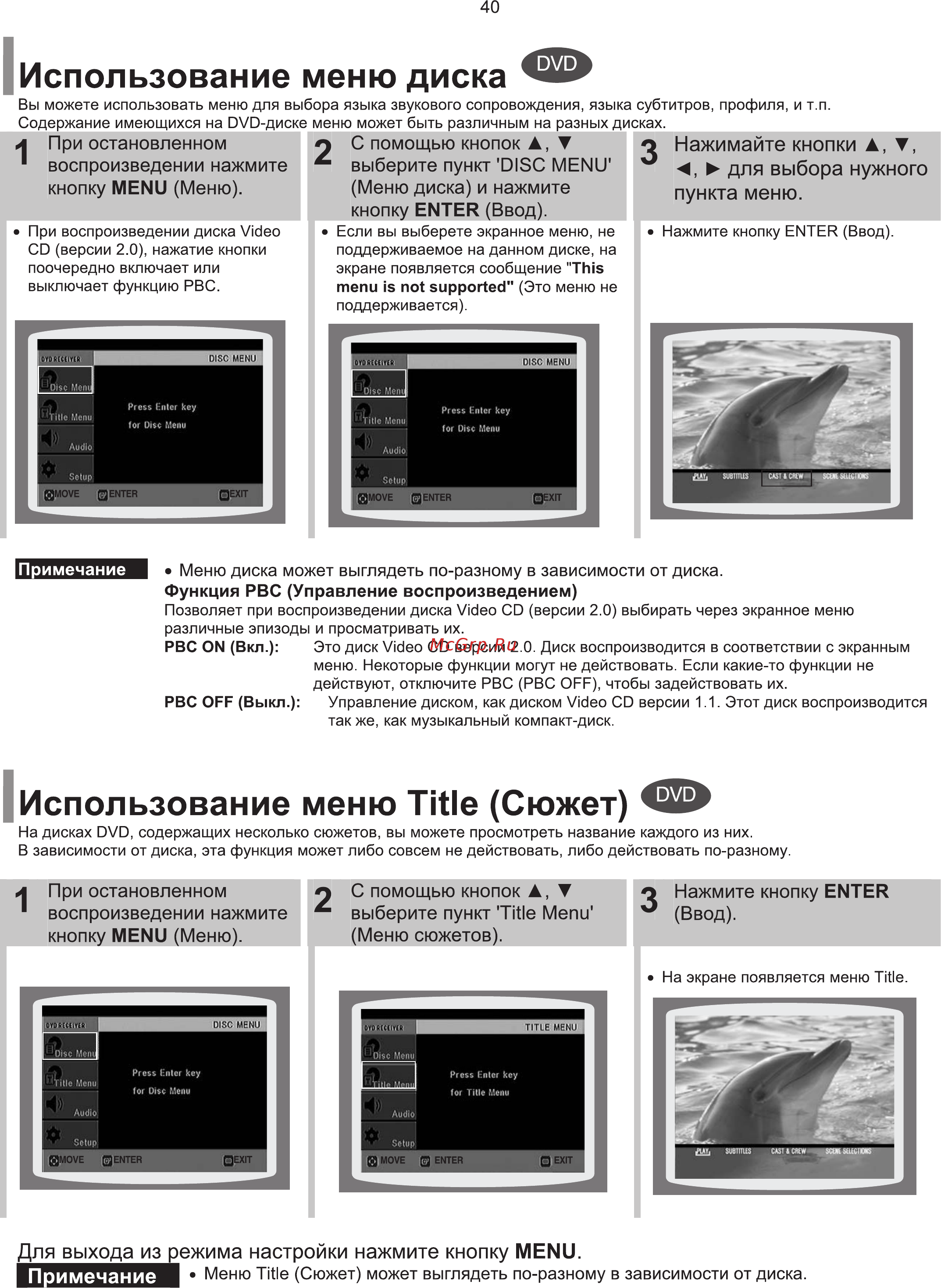Samsung HT-TKQ25 Инструкция по эксплуатации онлайн [41/96] 11611