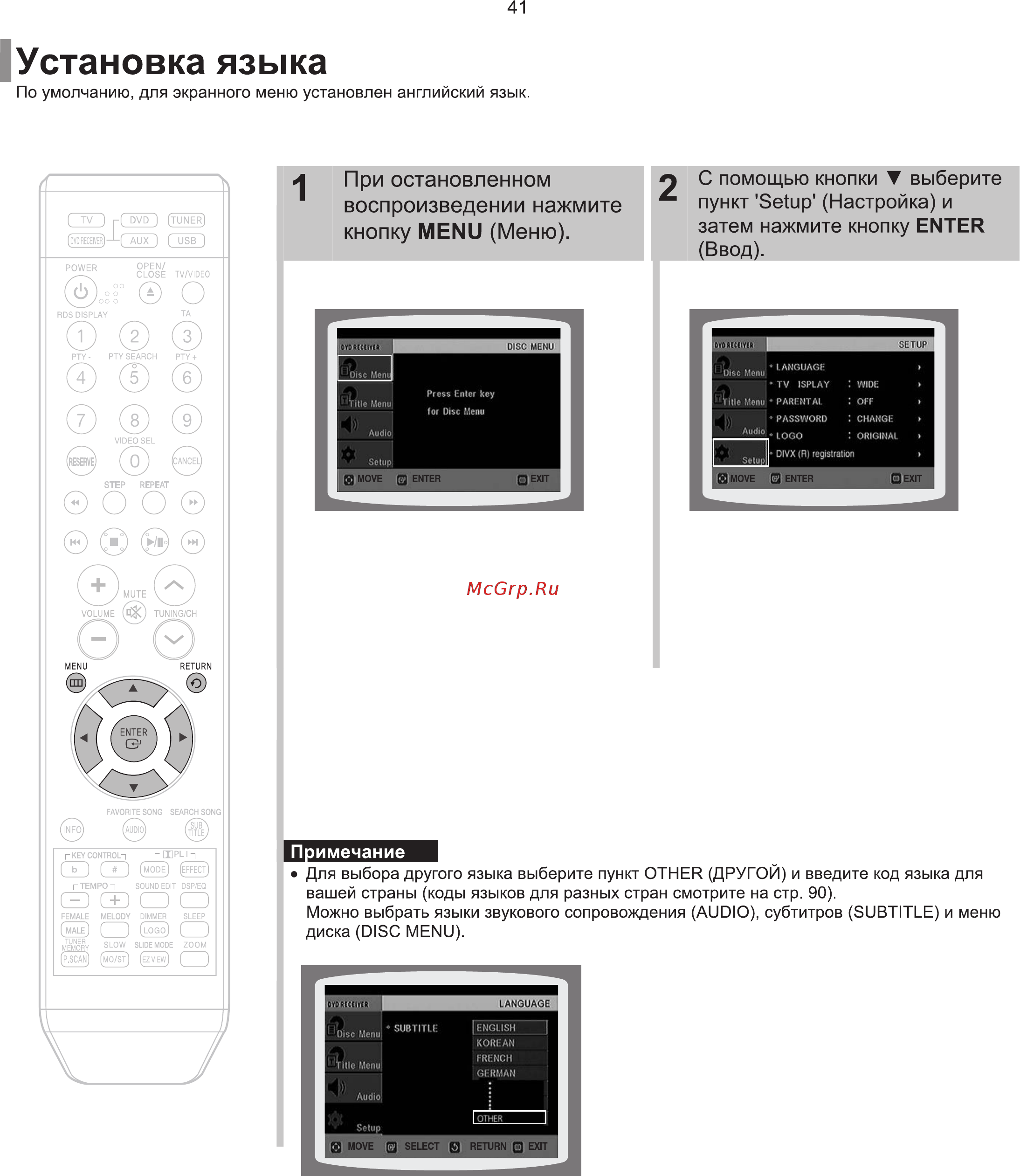 Samsung HT-TKQ25 Инструкция по эксплуатации онлайн [42/96] 11611
