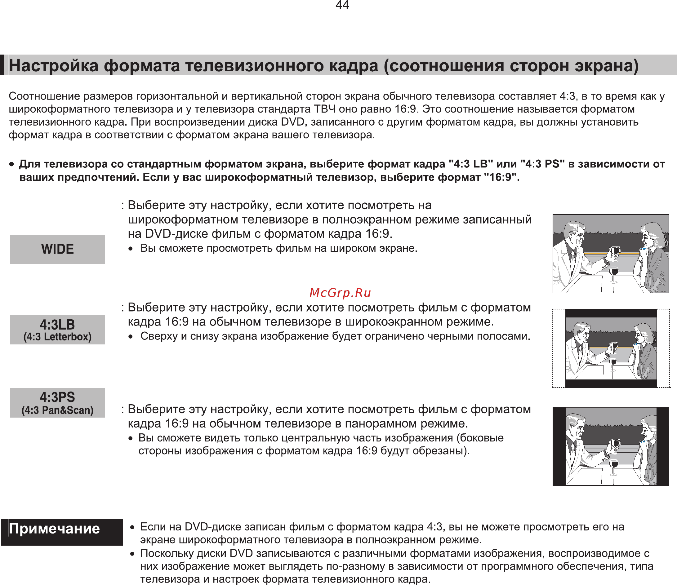 Samsung HT-TKQ25 Инструкция по эксплуатации онлайн [45/96] 11611