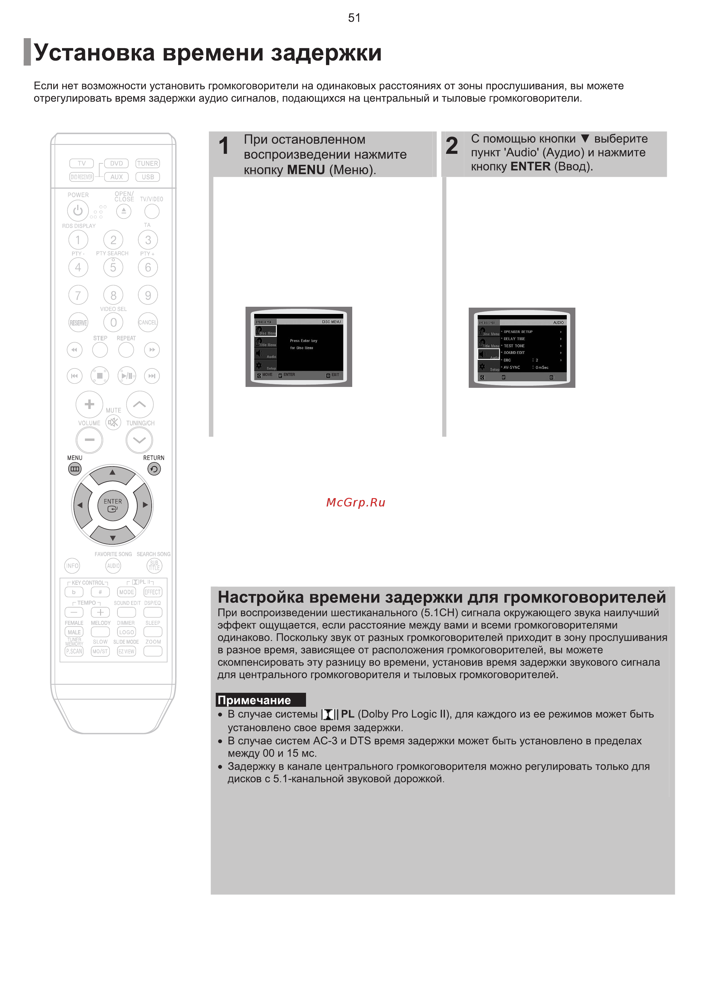 Samsung HT-TKQ25 Инструкция по эксплуатации онлайн [52/96] 11611