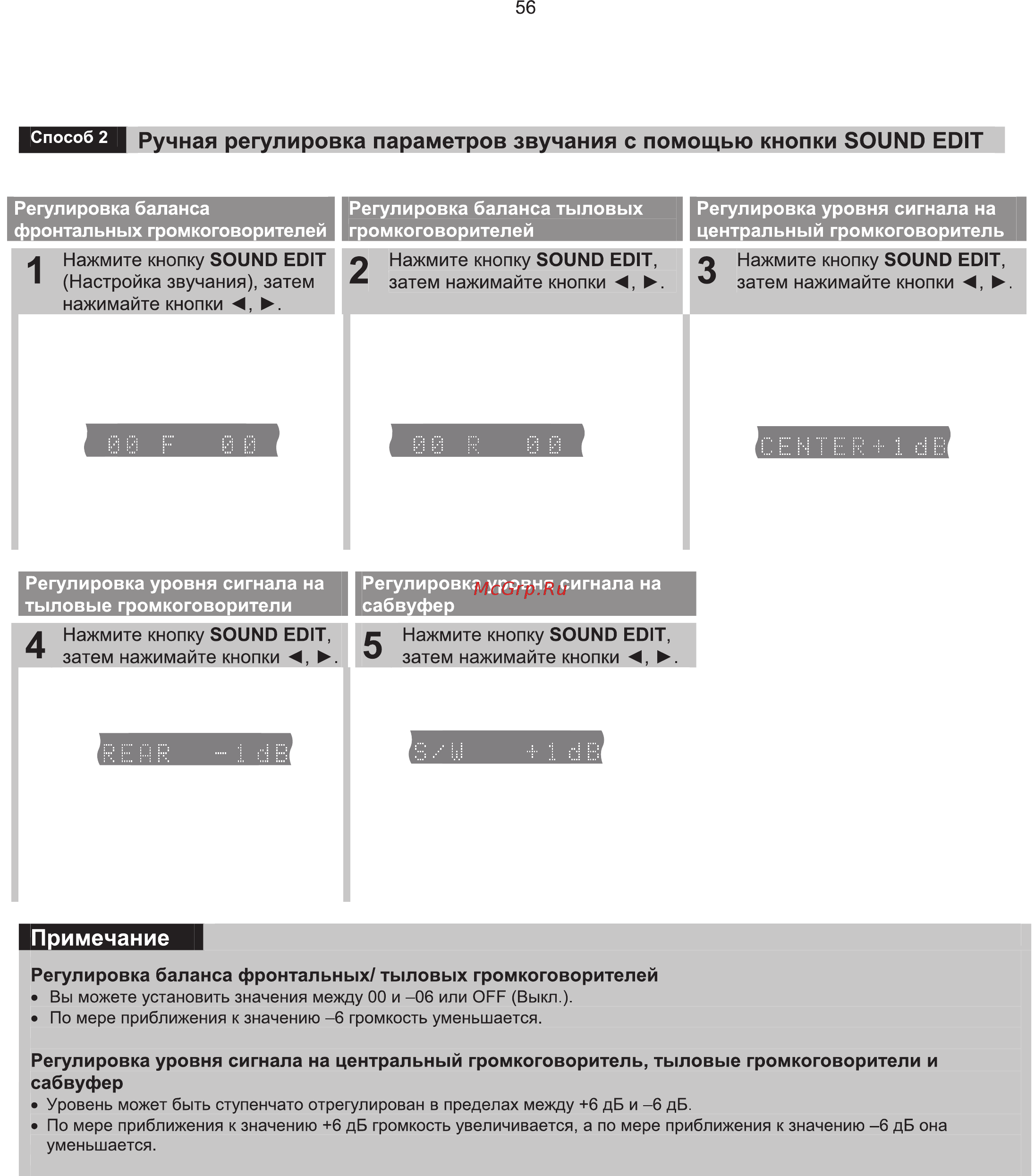 Samsung HT-TKQ25 Инструкция по эксплуатации онлайн [57/96] 11611