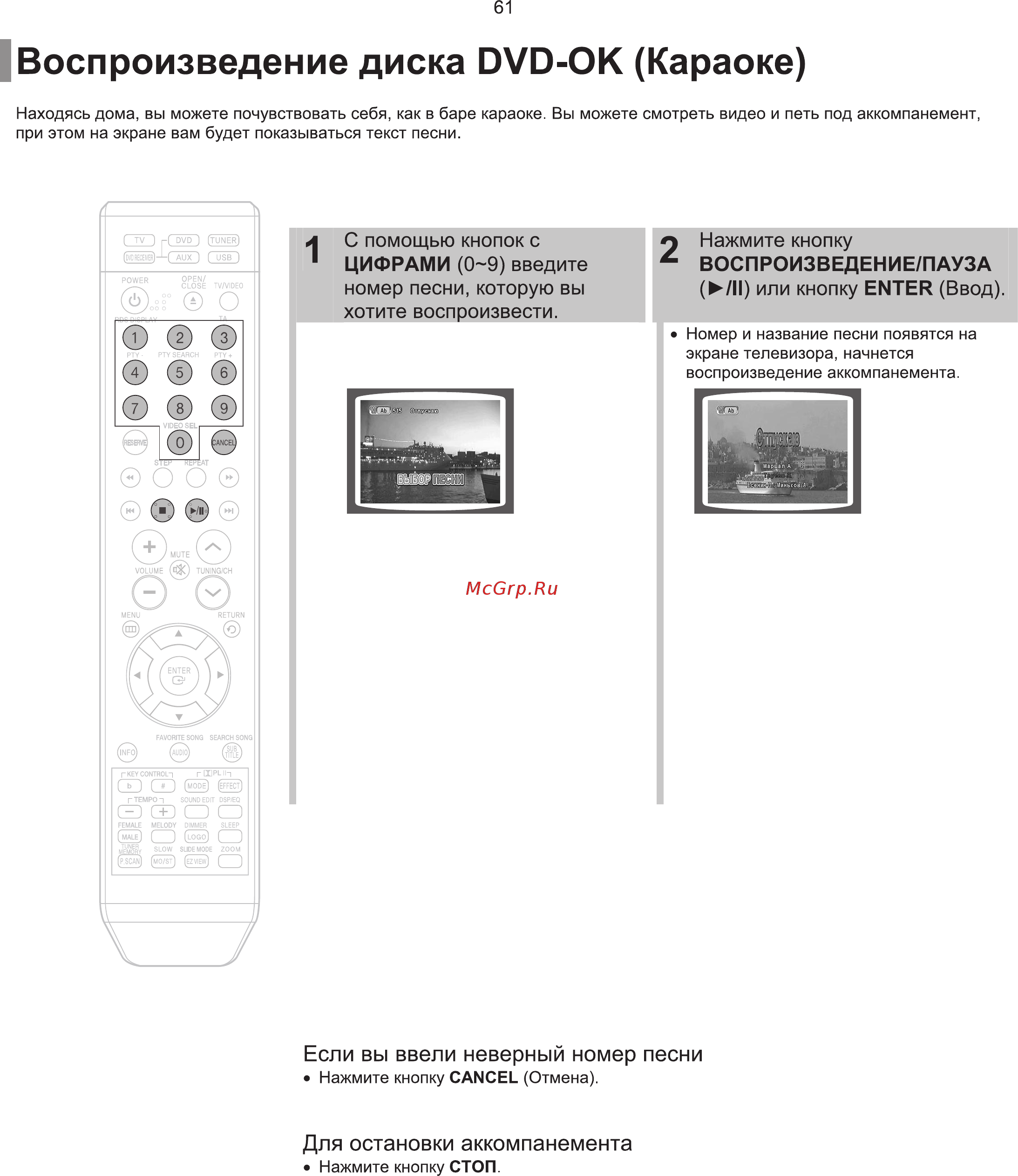 Samsung HT-TKQ25 Инструкция по эксплуатации онлайн [62/96] 11611
