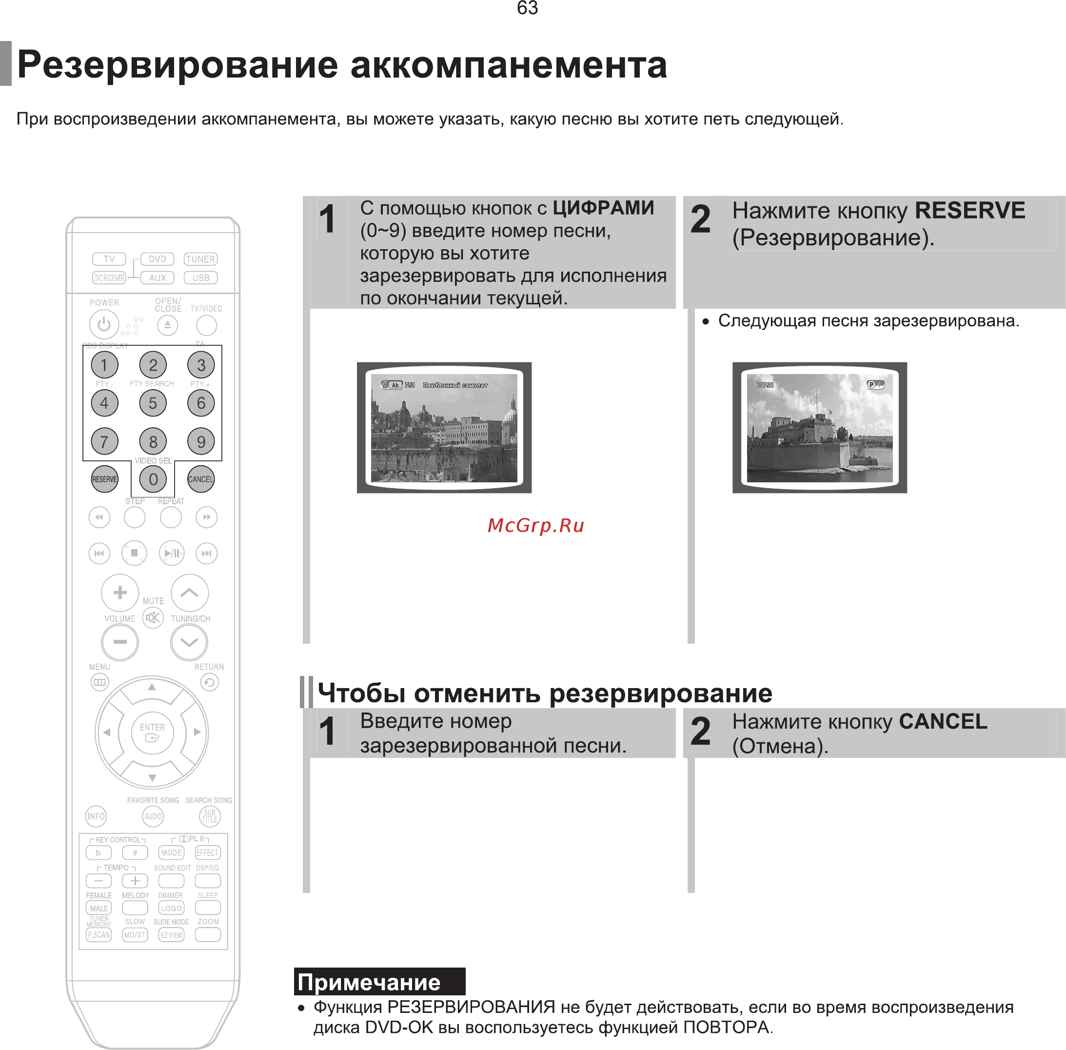 Samsung HT-TKQ25 Инструкция по эксплуатации онлайн [64/96] 11611