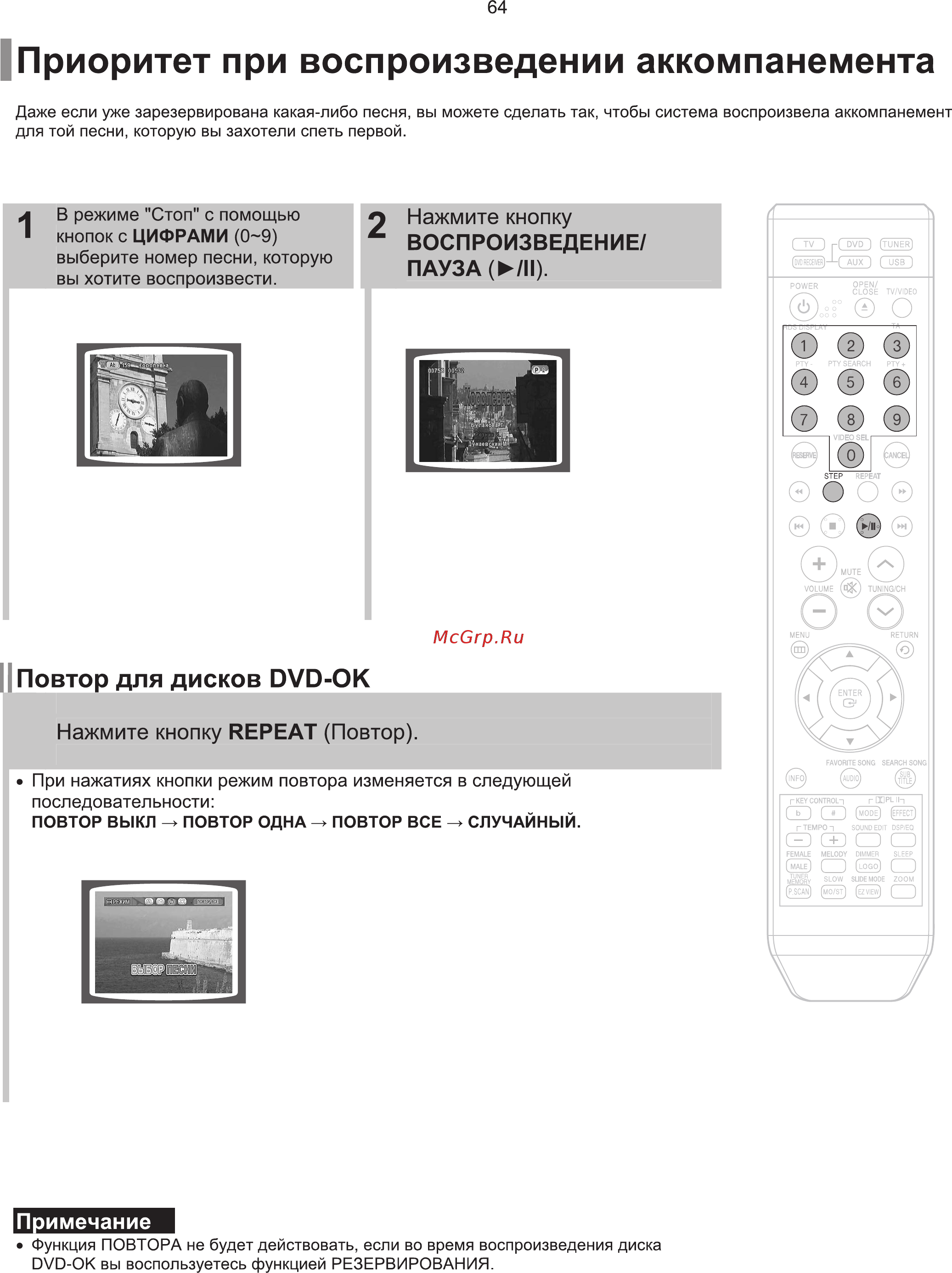 Samsung HT-TKQ25 Инструкция по эксплуатации онлайн [65/96] 11611